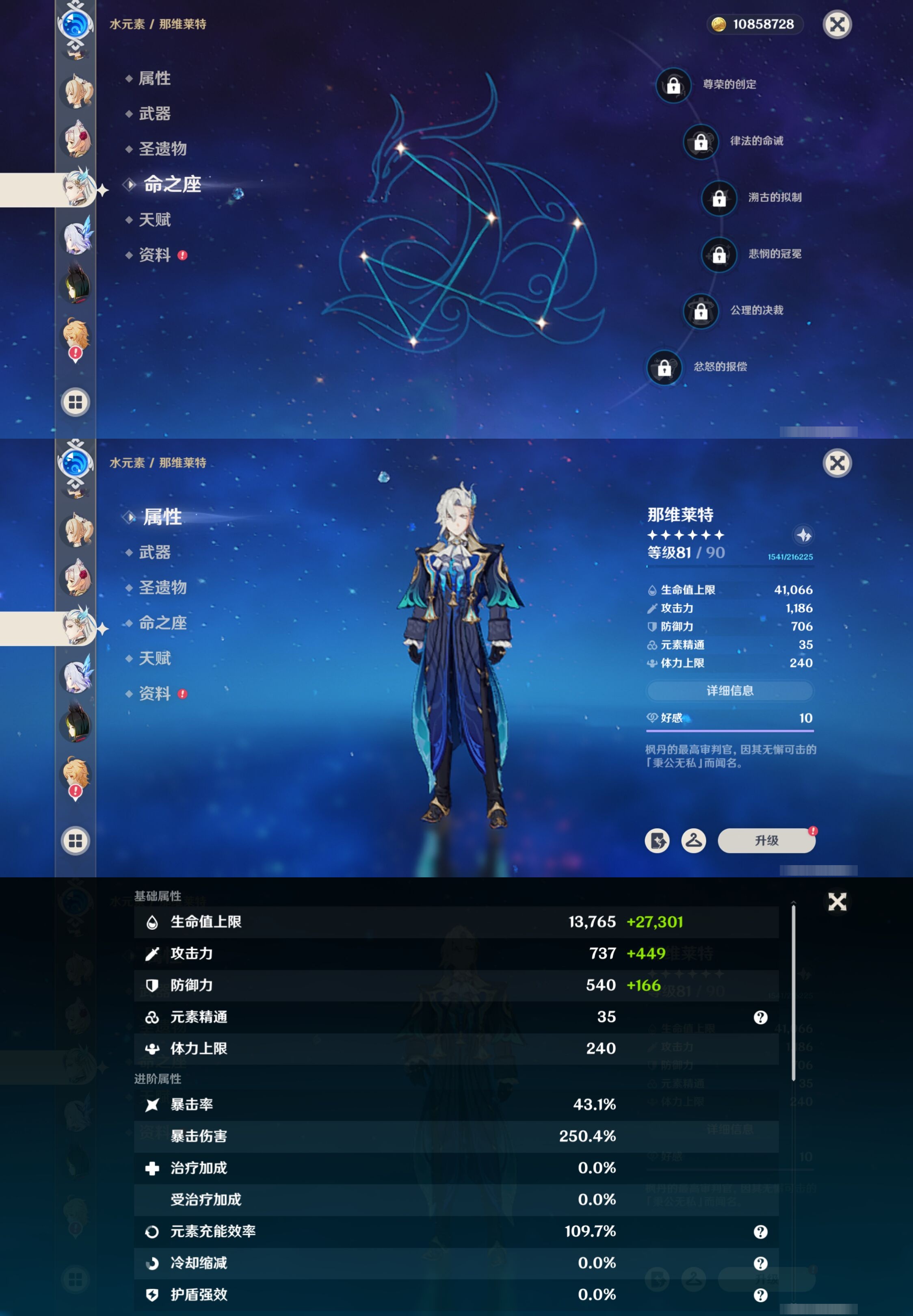 YSMK317143原神账号详情图17 YSMK317143原神账号详情图17