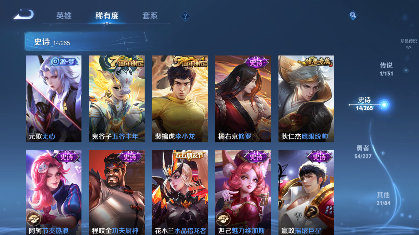 WZZM42998王者荣耀账号详情图4 WZZM42998王者荣耀账号详情图4