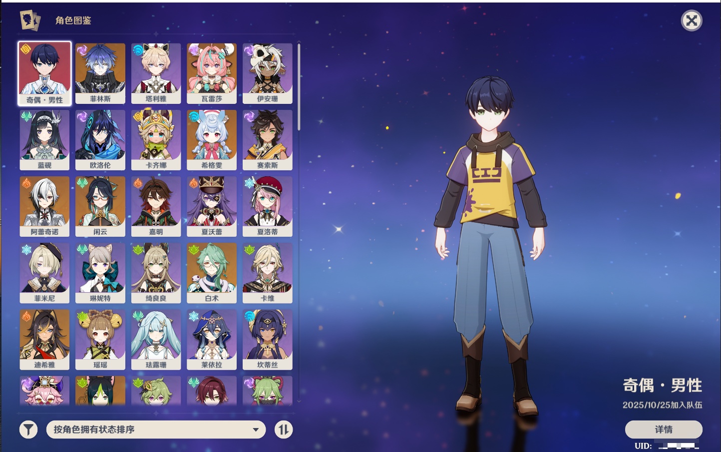 YSMK317189原神账号详情图21 YSMK317189原神账号详情图21