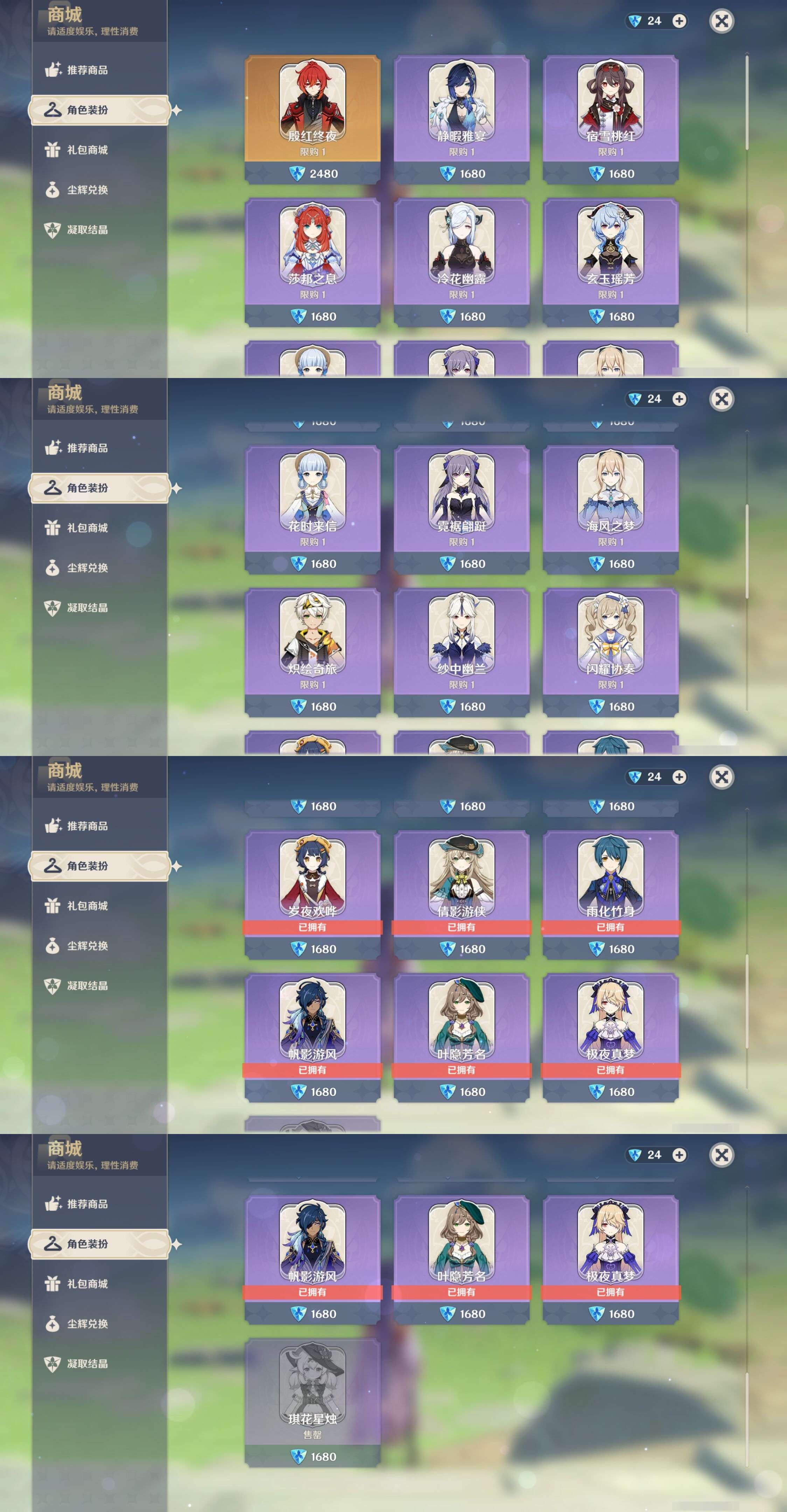 YSMK317152原神账号详情图32