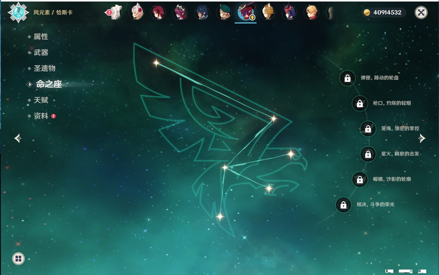 YSMK317192原神账号详情图24