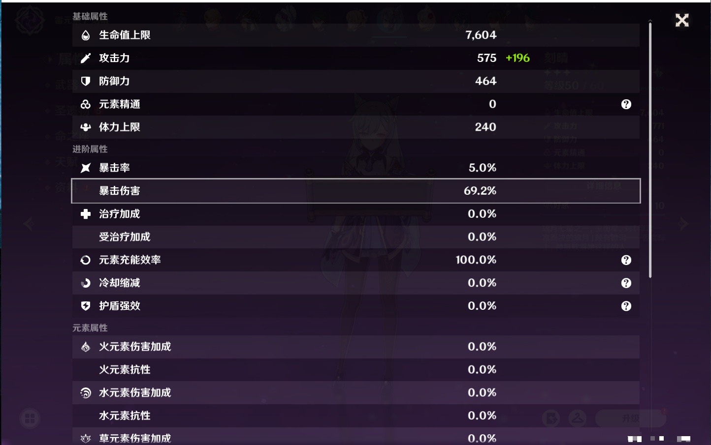 YSMK317195原神账号详情图3 YSMK317195原神账号详情图3