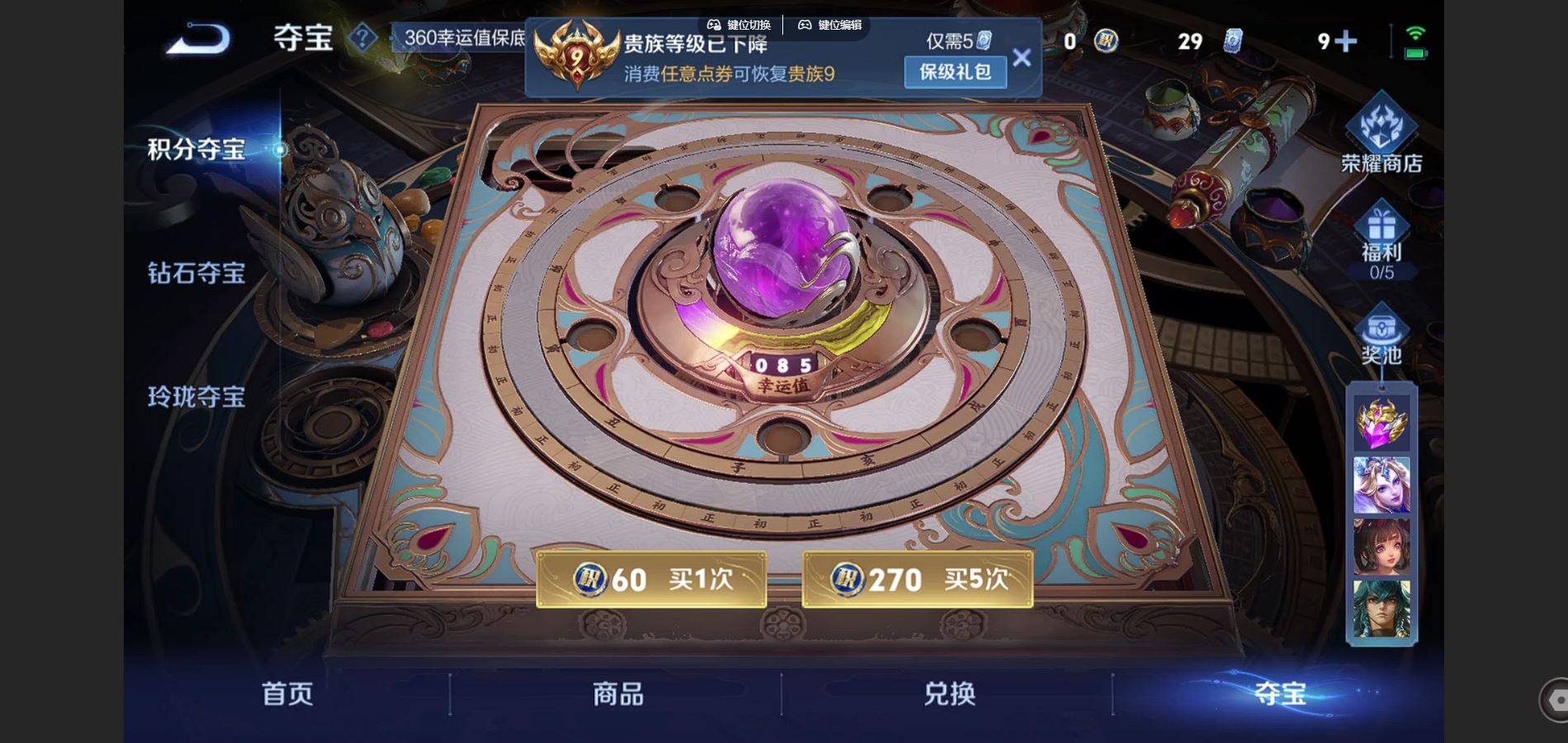 WZCMW425150王者荣耀账号详情图27