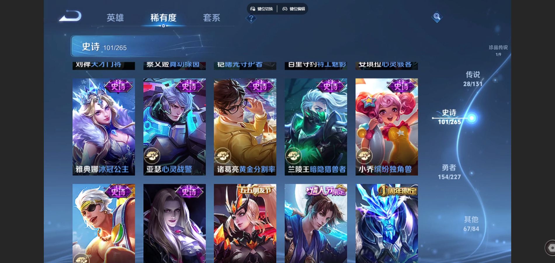 WZCMW425138王者荣耀账号详情图19