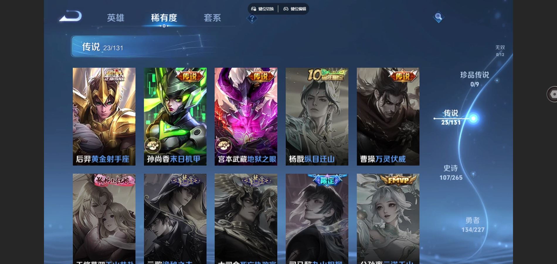 WZCMW425161王者荣耀账号详情图9