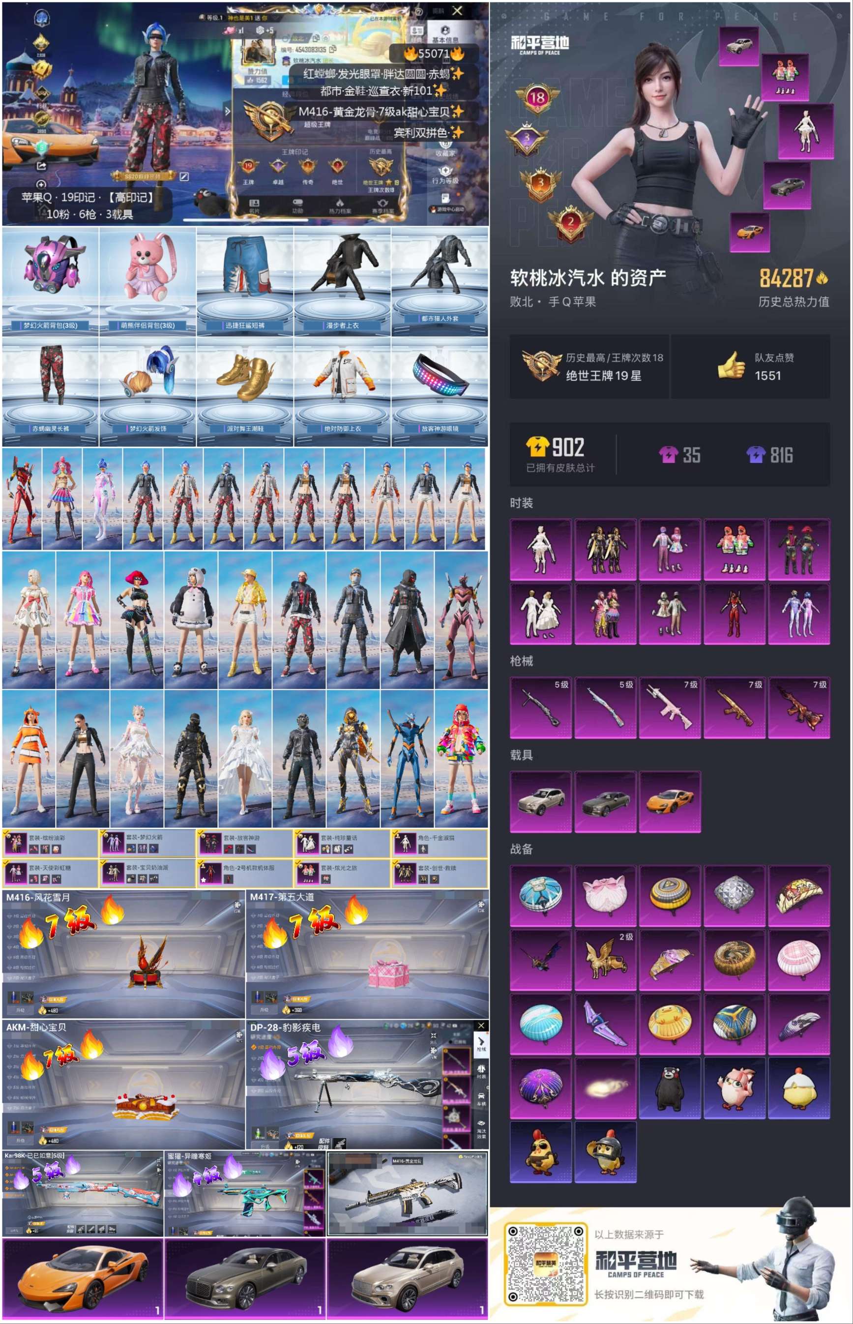 HPSJ3452640和平精英账号详情图3 HPSJ3452640和平精英账号详情图3