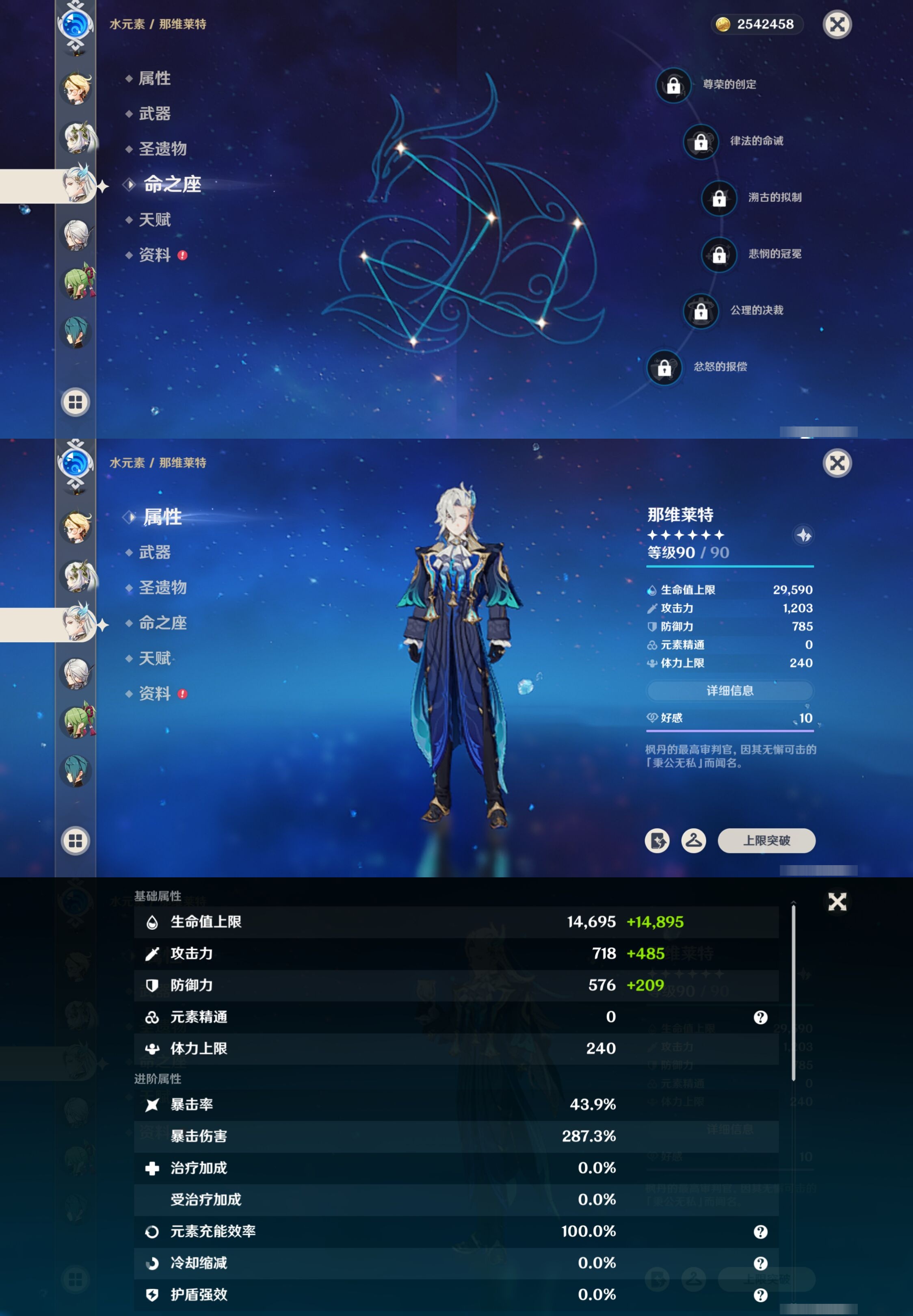 YSMK317140原神账号详情图17 YSMK317140原神账号详情图17