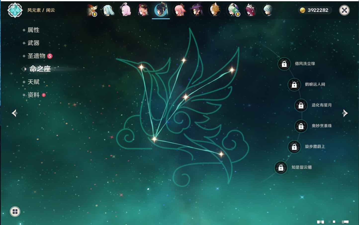 YSMK317195原神账号详情图10 YSMK317195原神账号详情图10