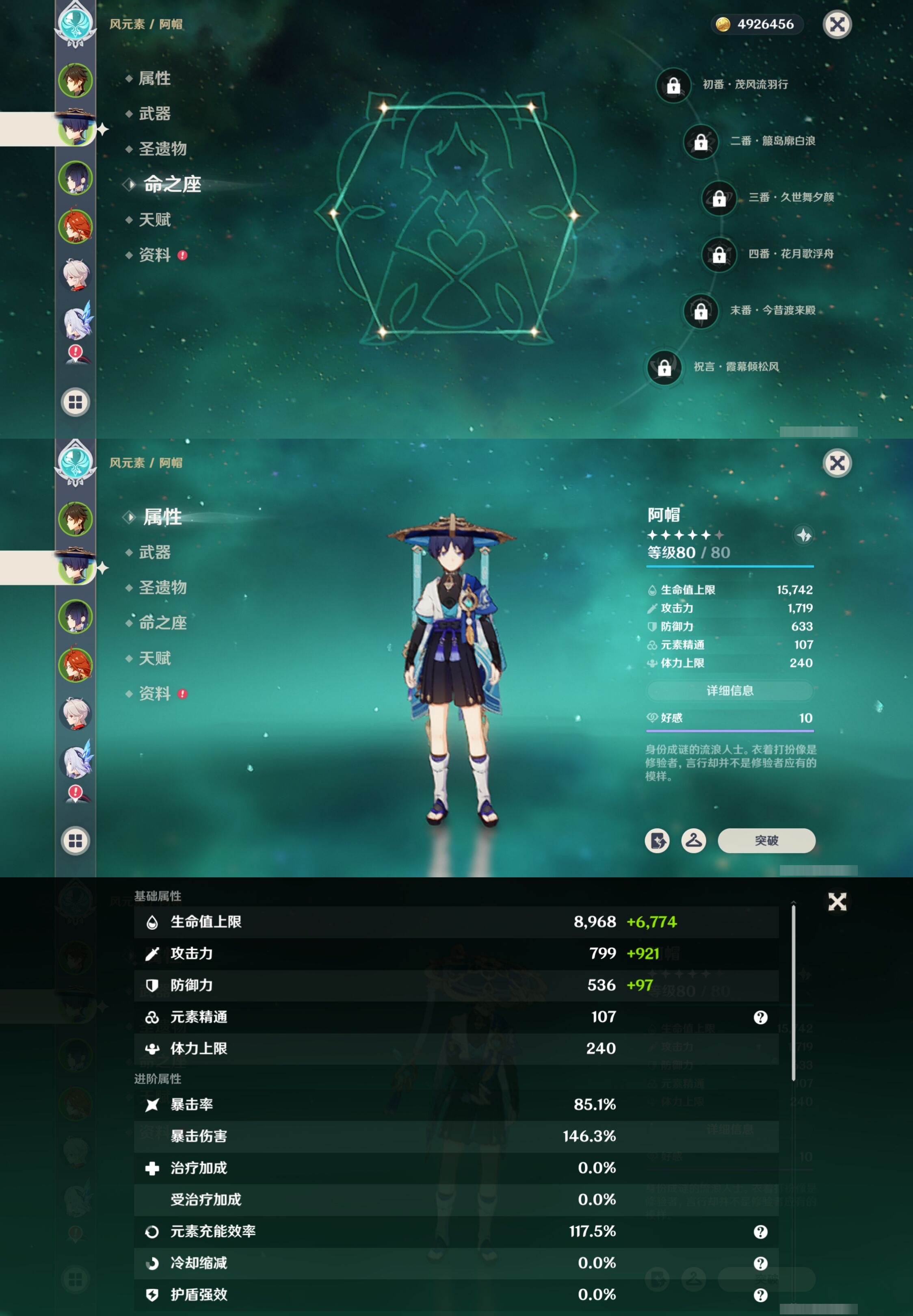 YSMK317146原神账号详情图10