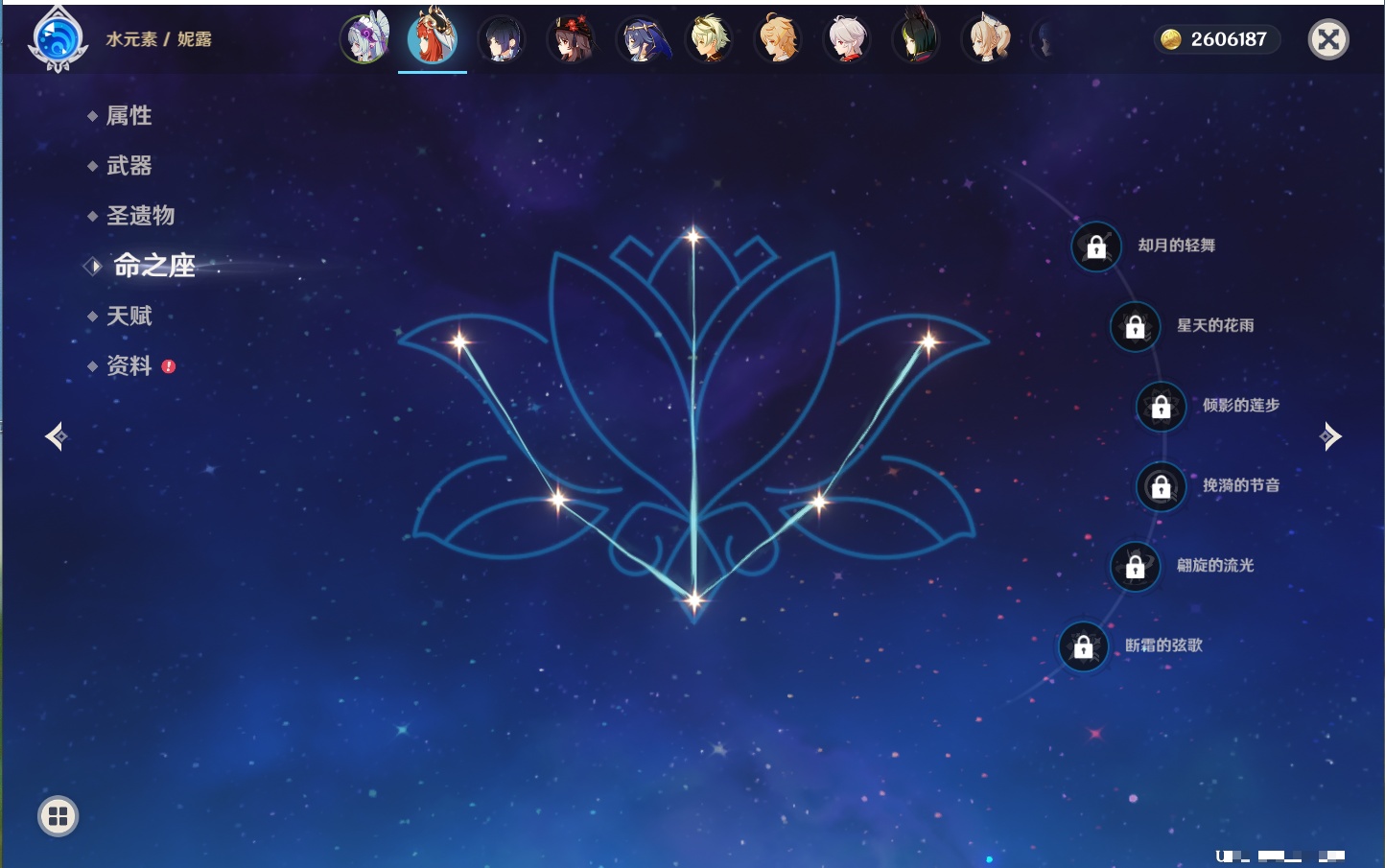 YSMK317190原神账号详情图60