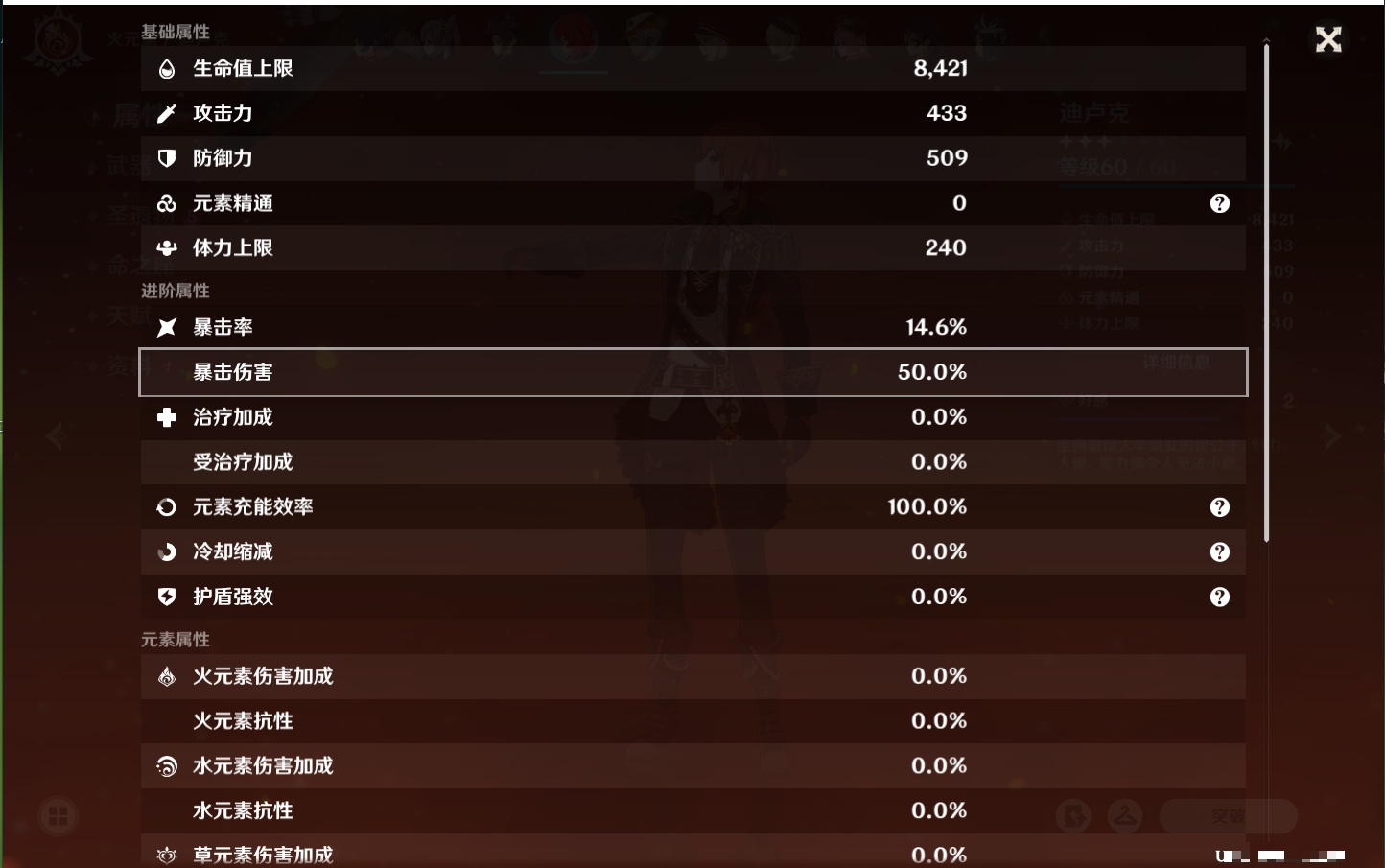 YSMK317142原神账号详情图20