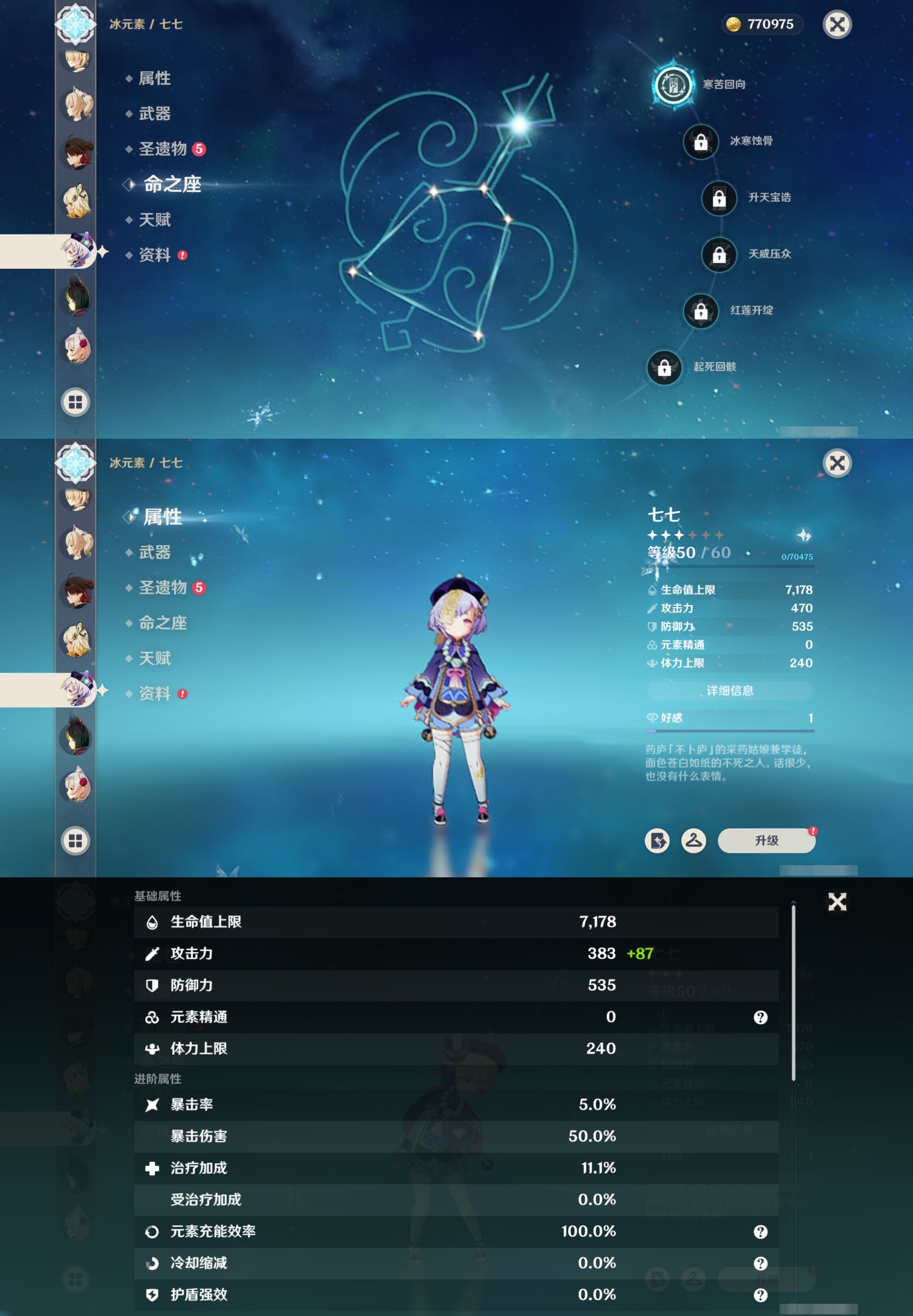 YSMK317144原神账号详情图23