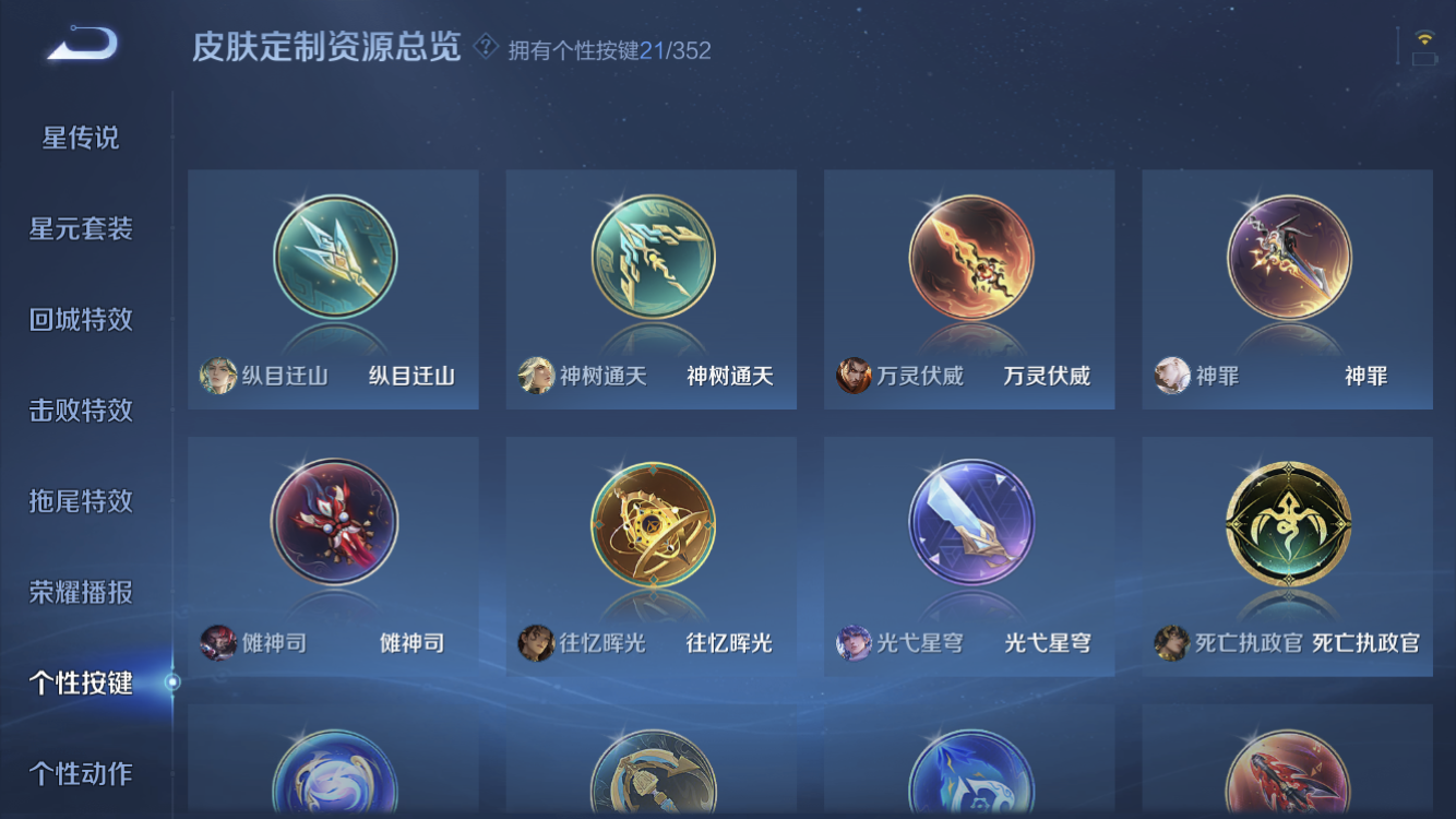 WZZM43668王者荣耀账号详情图26 WZZM43668王者荣耀账号详情图26