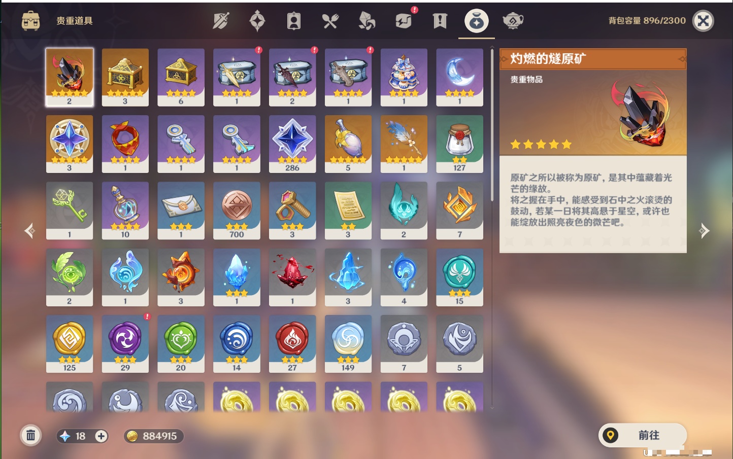 YSMK317142原神账号详情图41