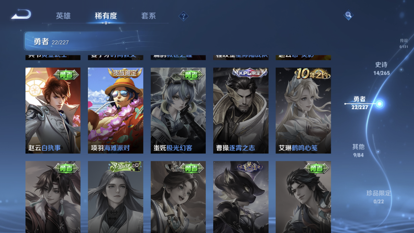 WZZM3477695王者荣耀账号详情图9