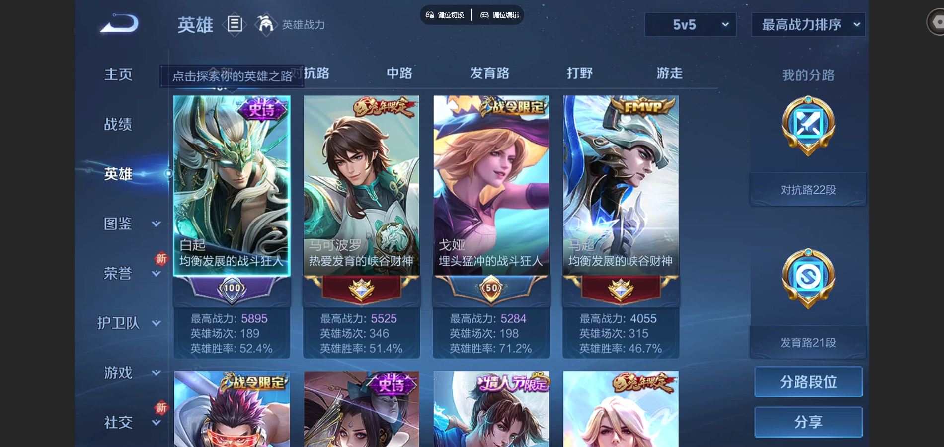 WZCMW425146王者荣耀账号详情图3 WZCMW425146王者荣耀账号详情图3