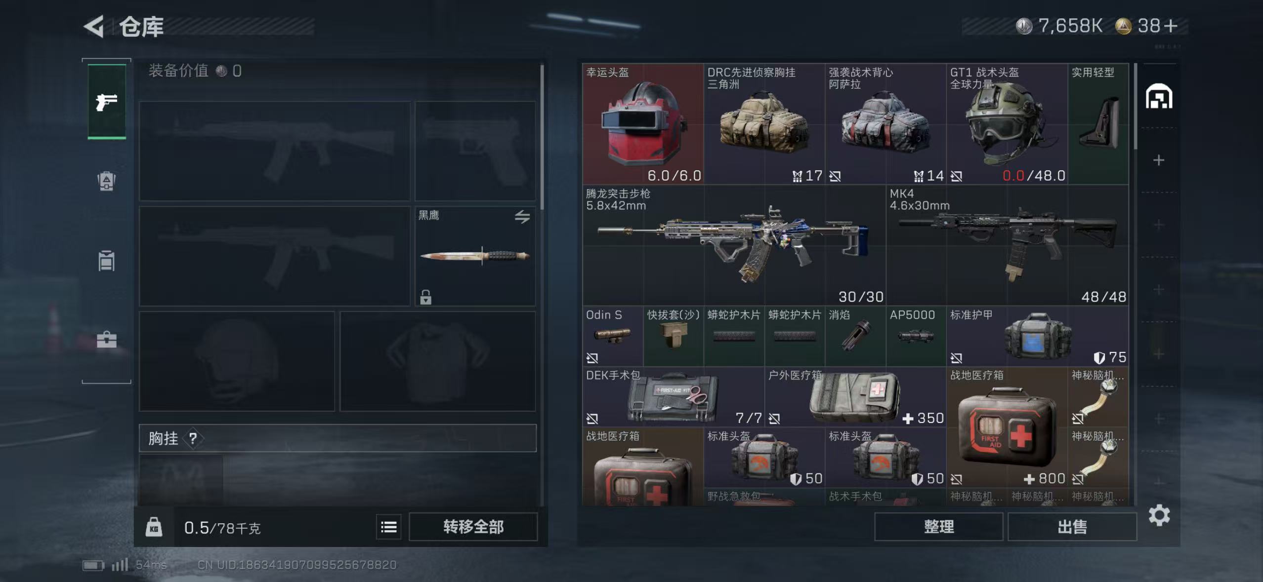 SJZCMW45440三角洲行动账号详情图3