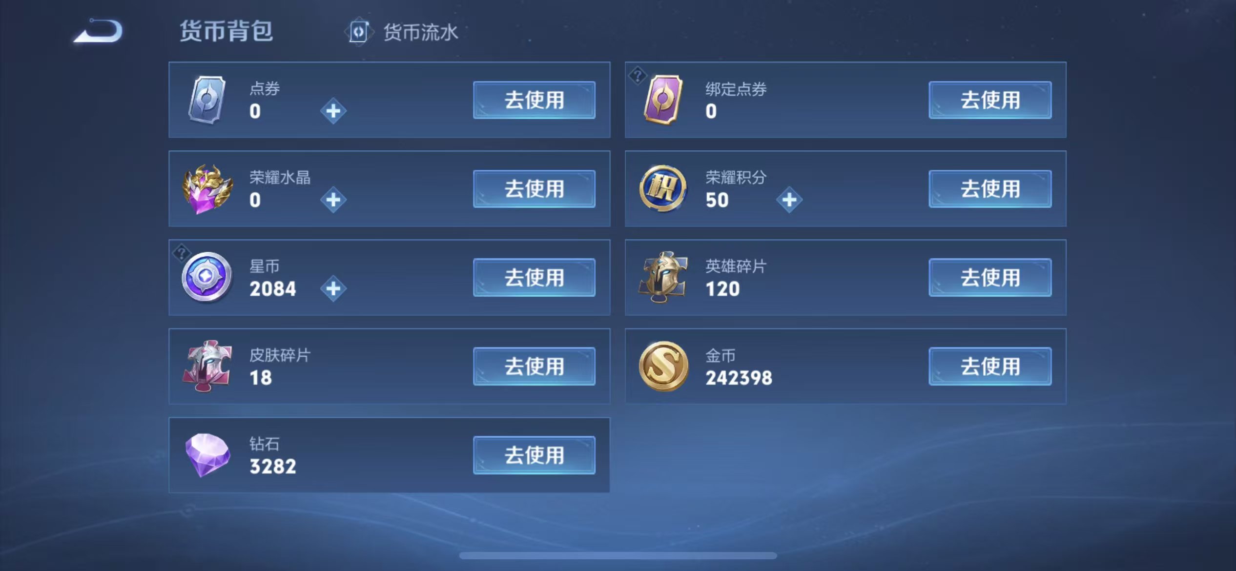 WZCMW416142王者荣耀账号详情图6