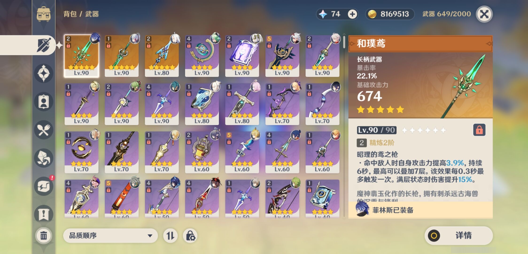 YSMK317150原神账号详情图4