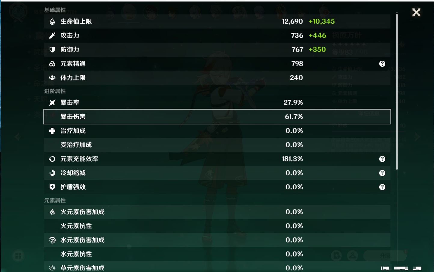 YSMK317192原神账号详情图3