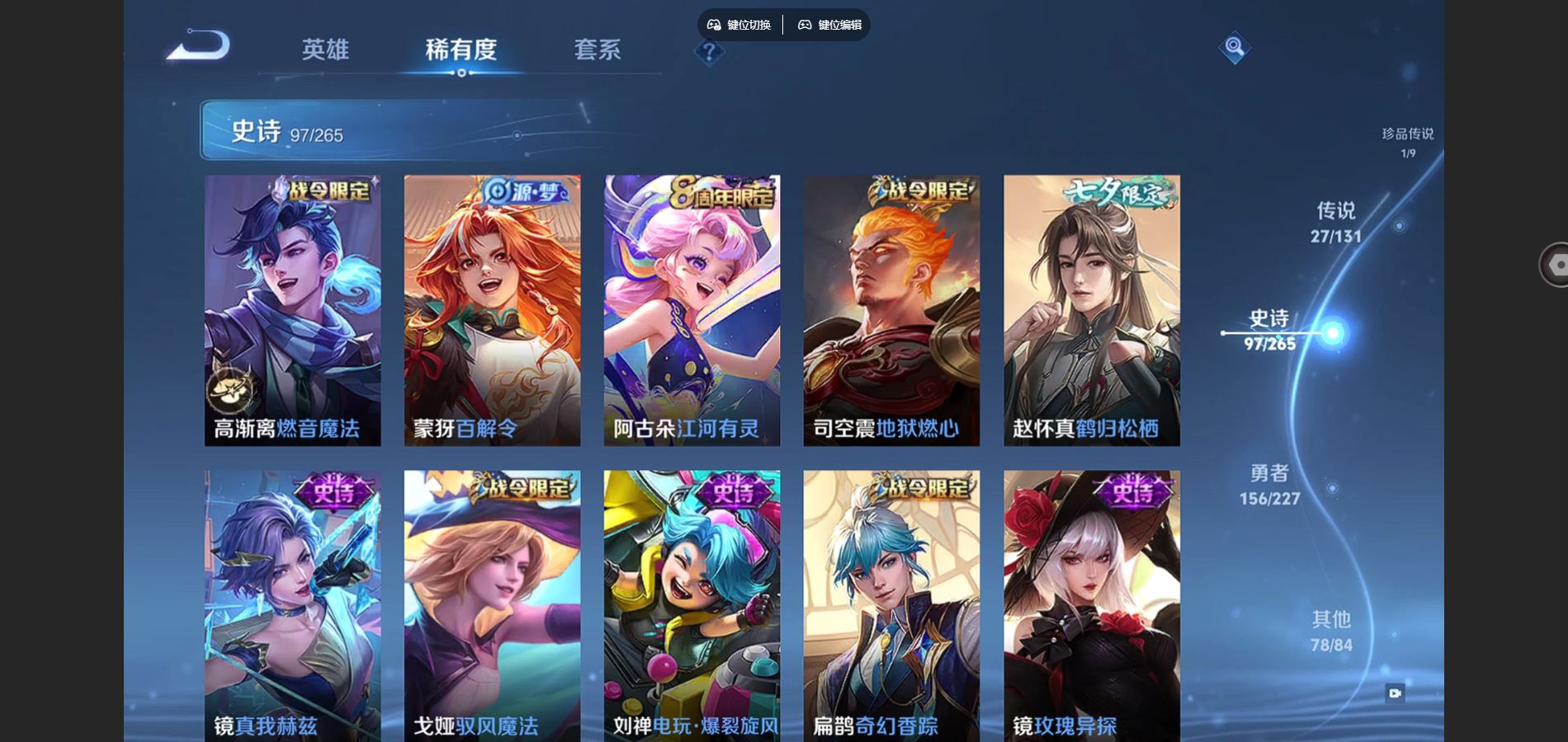 WZCMW425140王者荣耀账号详情图13