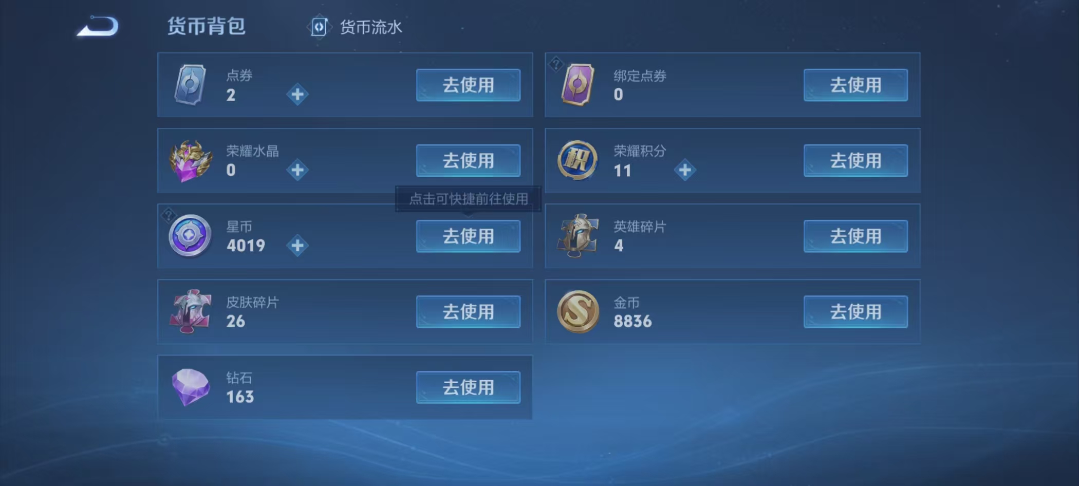 WZCMW416164王者荣耀账号详情图6 WZCMW416164王者荣耀账号详情图6