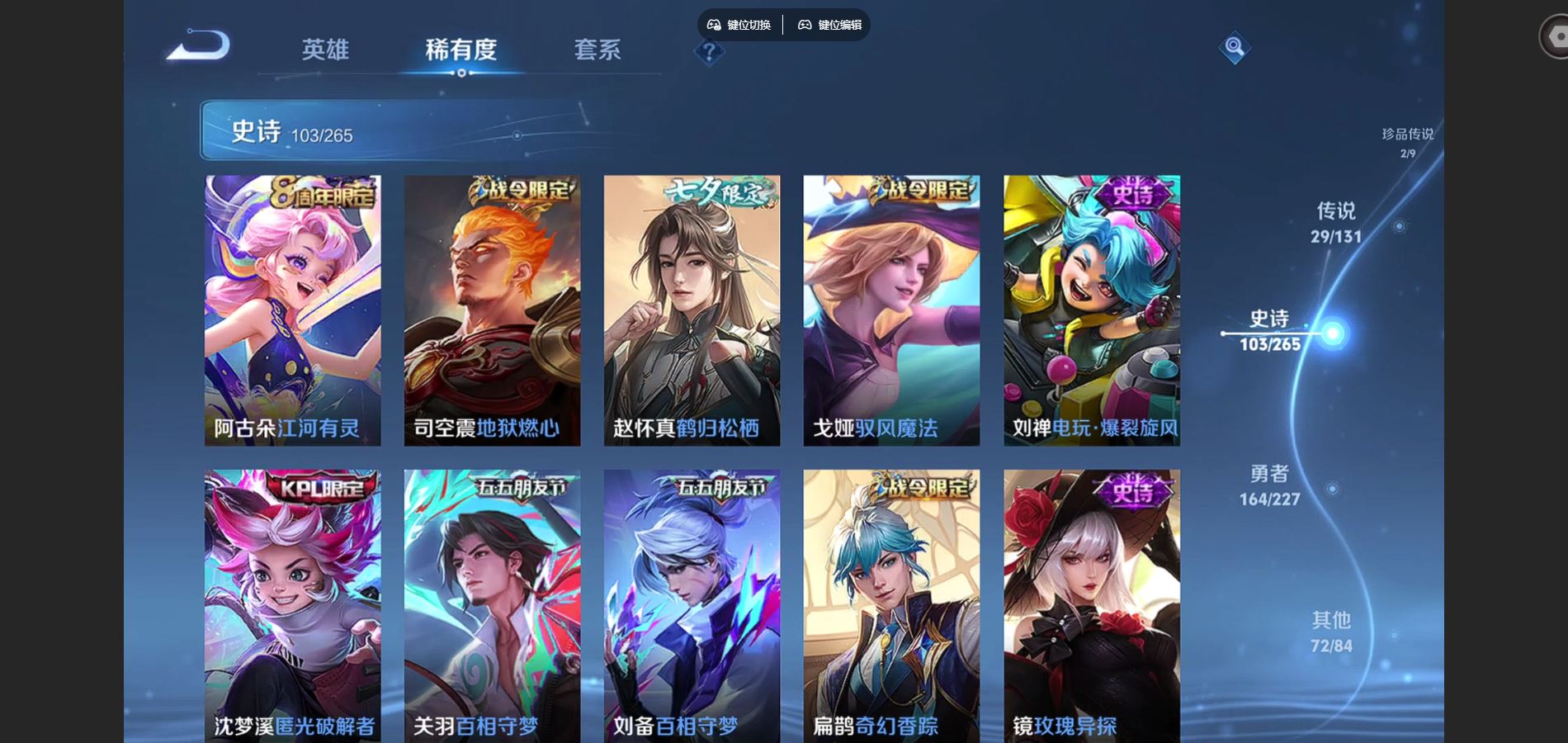 WZCMW425146王者荣耀账号详情图13 WZCMW425146王者荣耀账号详情图13