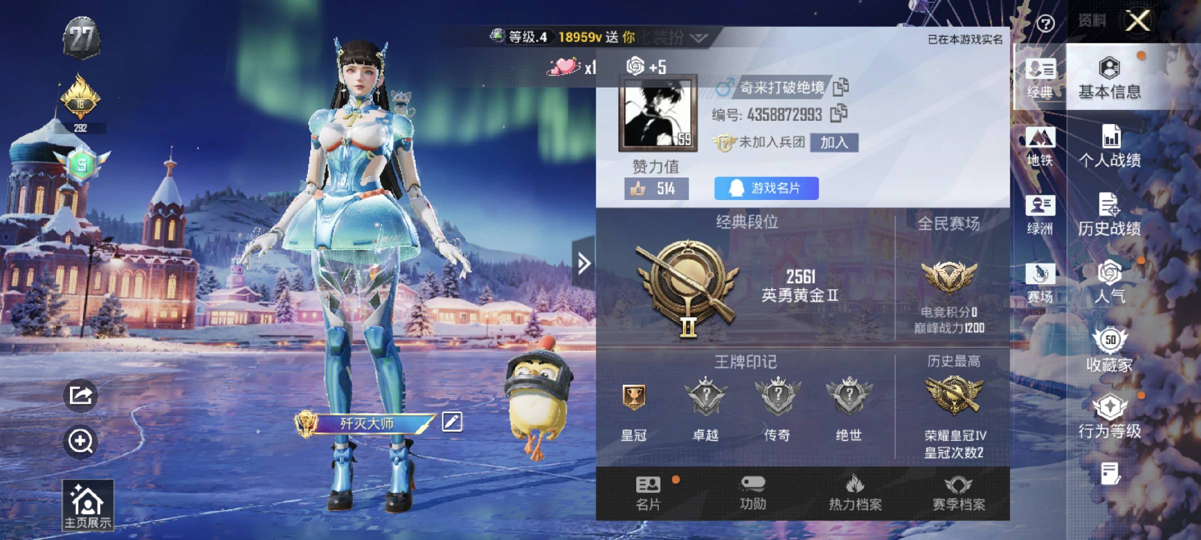 HPSJ40648和平精英账号详情图2 HPSJ40648和平精英账号详情图2