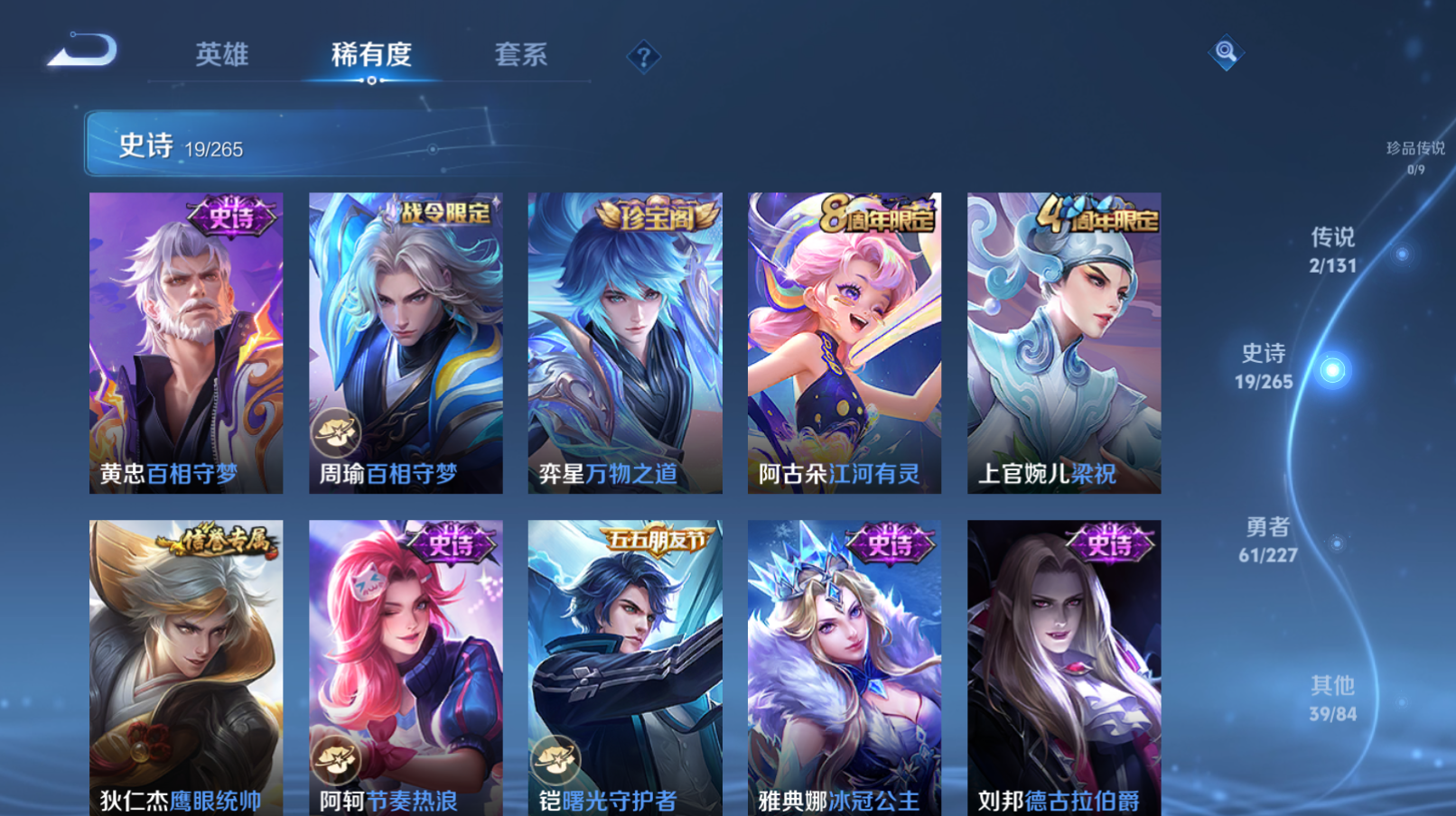 WZZM3477233王者荣耀账号详情图5