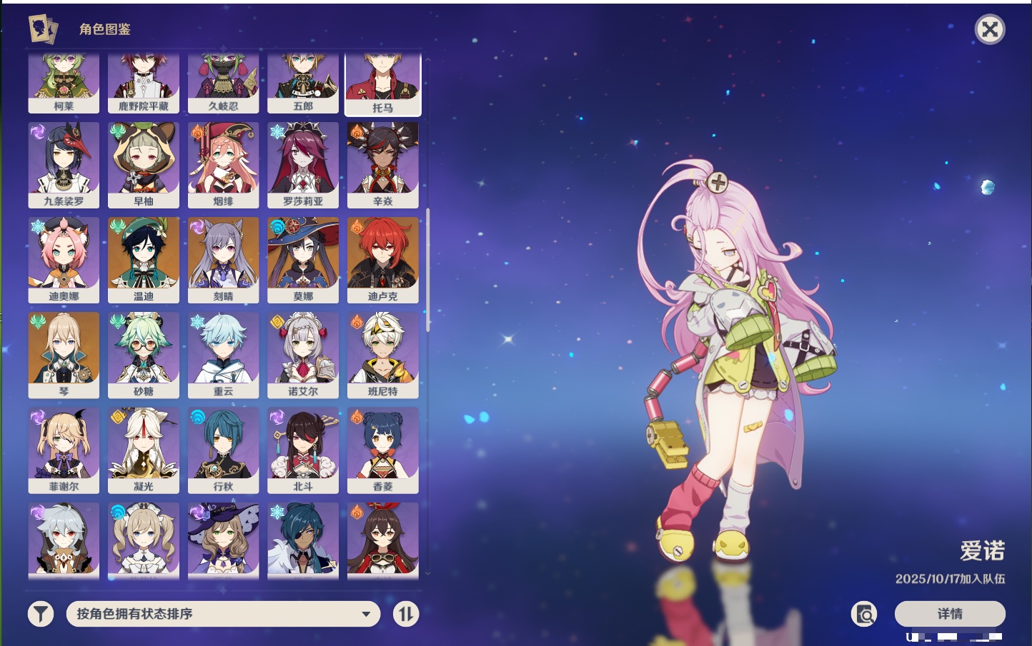 YSMK317142原神账号详情图11