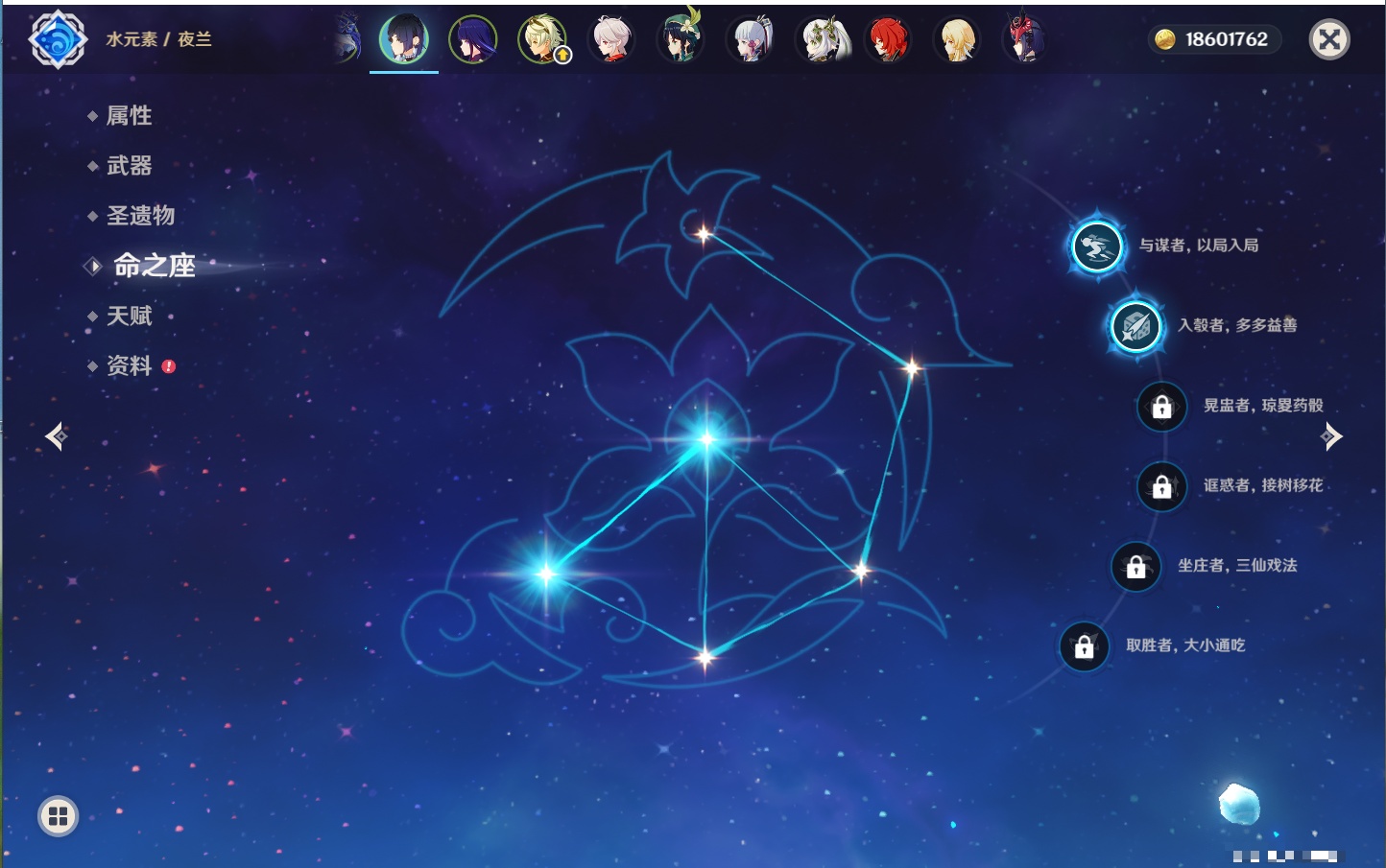 YSMK317196原神账号详情图39