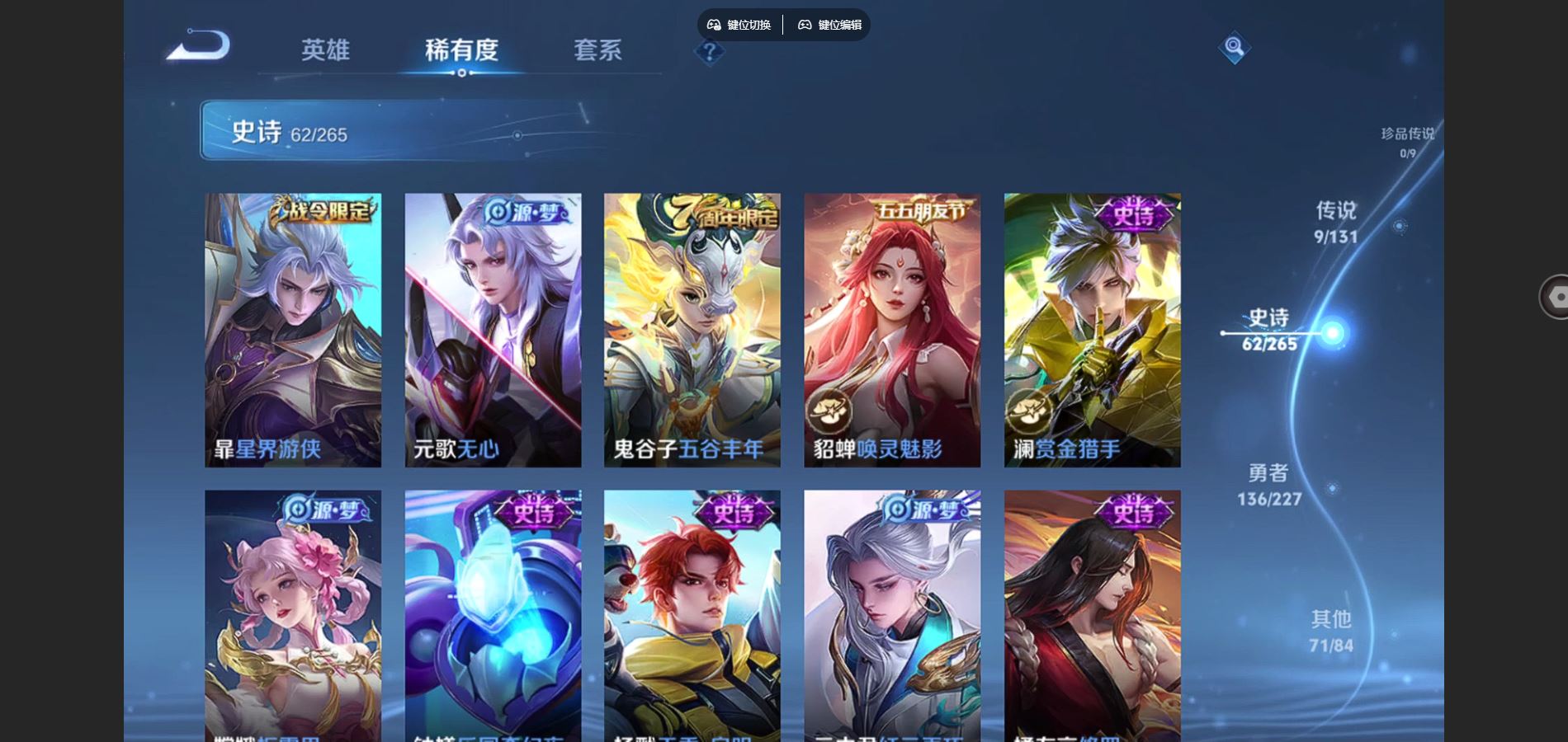 WZCMW425133王者荣耀账号详情图10