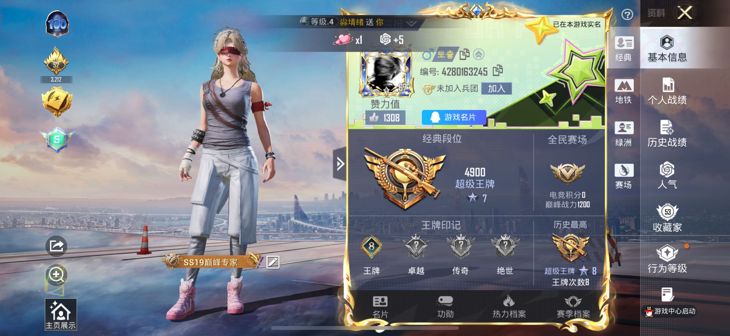 HPSJ40600和平精英账号详情图2 HPSJ40600和平精英账号详情图2