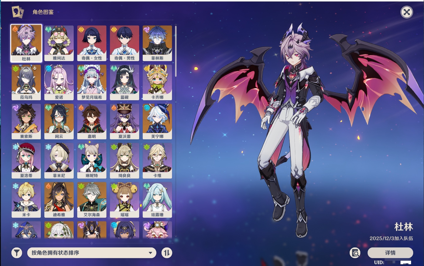 YSMK317195原神账号详情图52 YSMK317195原神账号详情图52