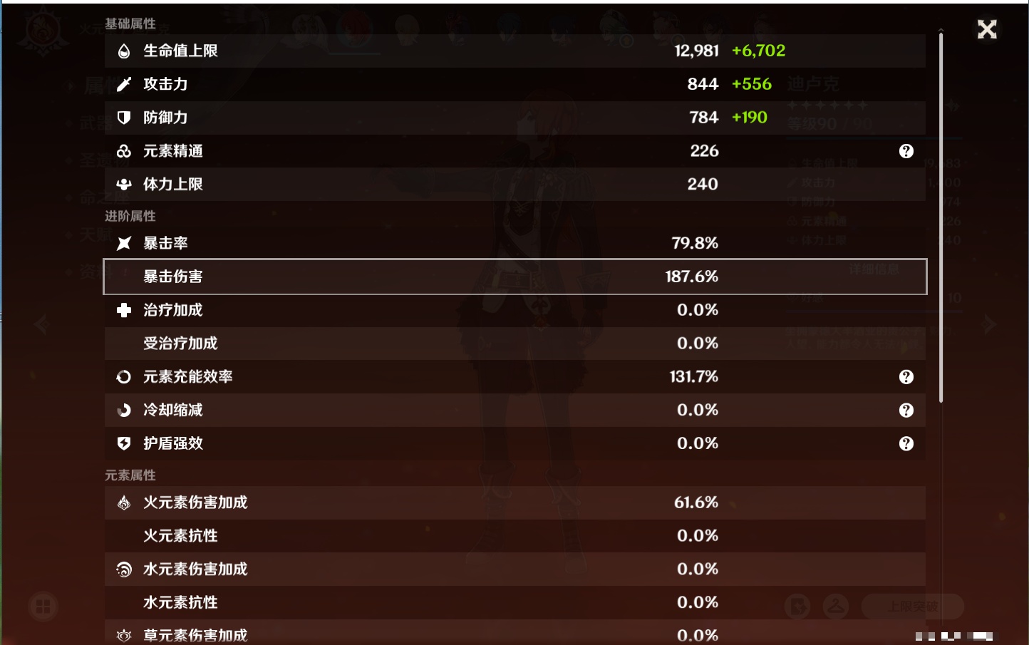 YSMK317196原神账号详情图36