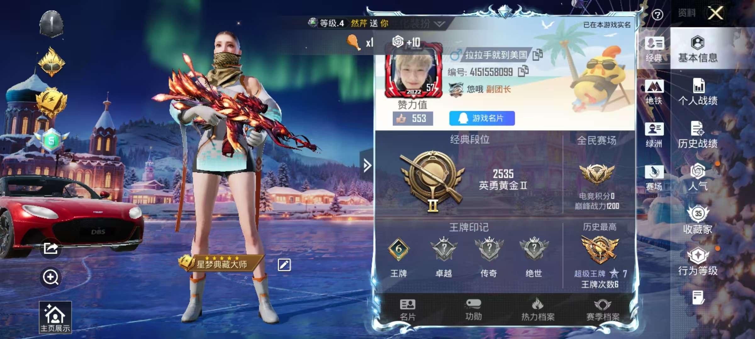 HPSJ40635和平精英账号详情图2