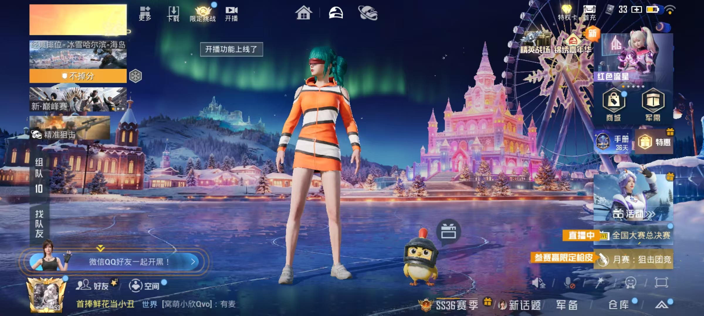 HPSJ3452713和平精英账号详情图3 HPSJ3452713和平精英账号详情图3