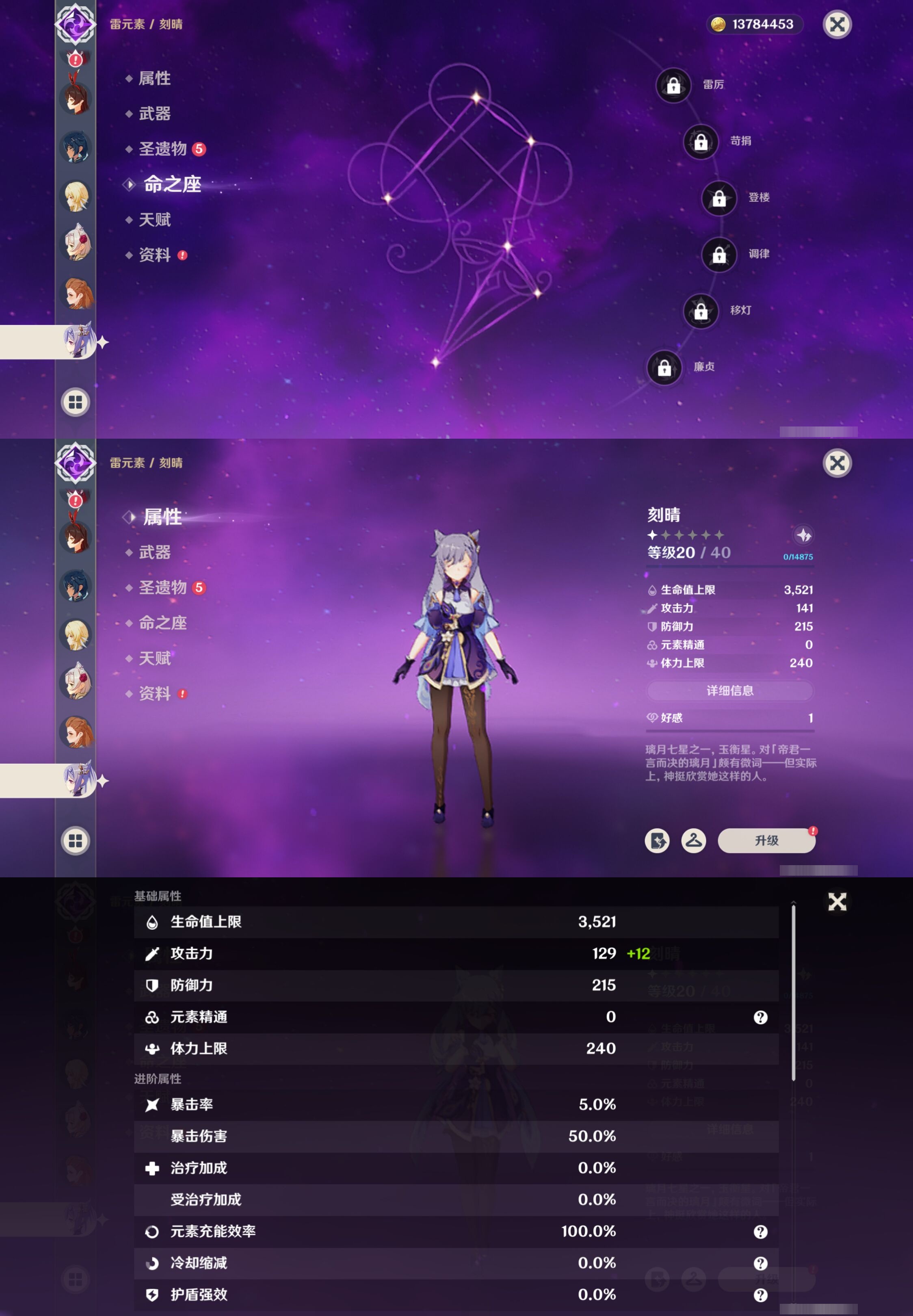 YSMK317149原神账号详情图22