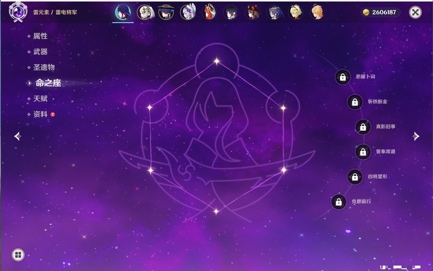 YSMK317190原神账号详情图22