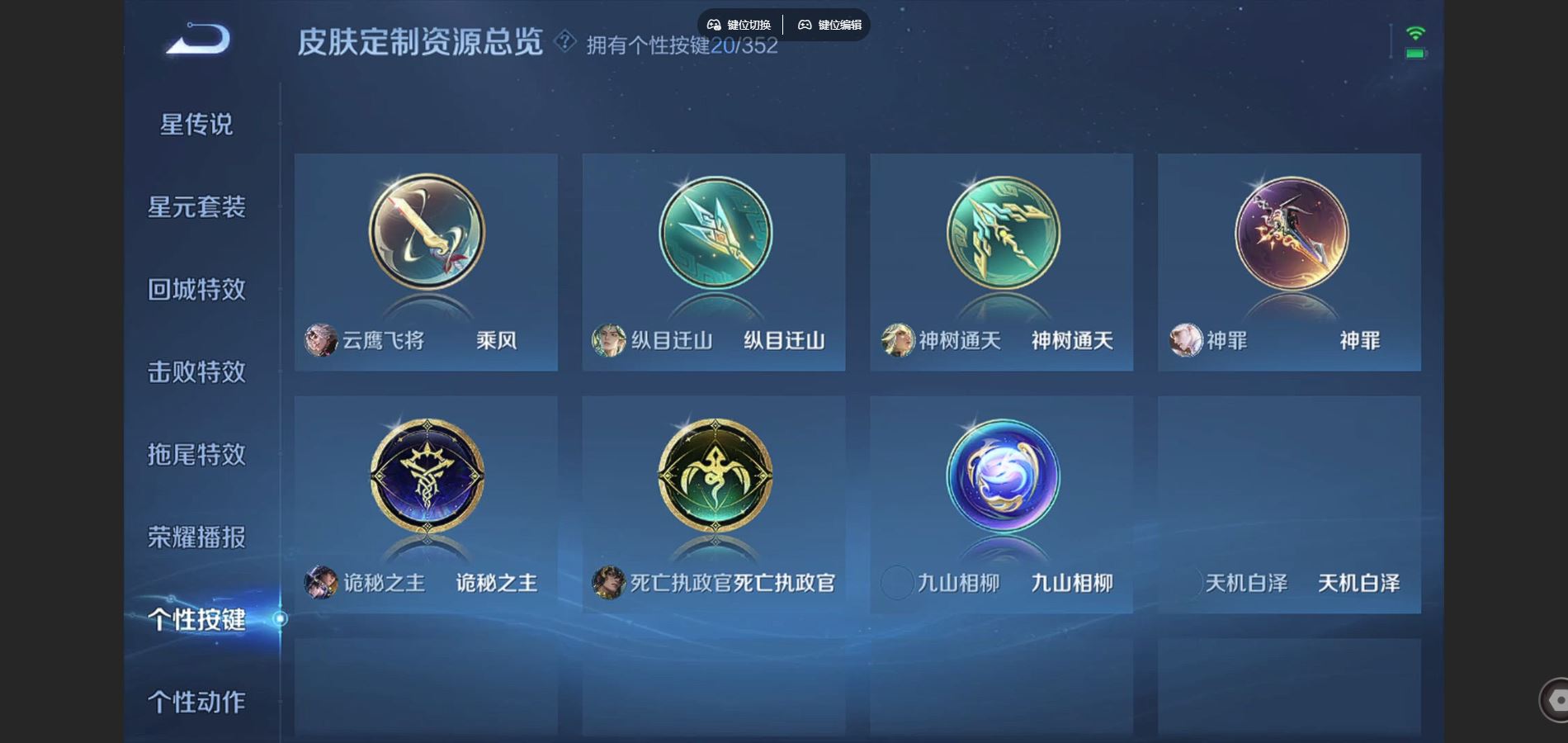 WZCMW425138王者荣耀账号详情图25