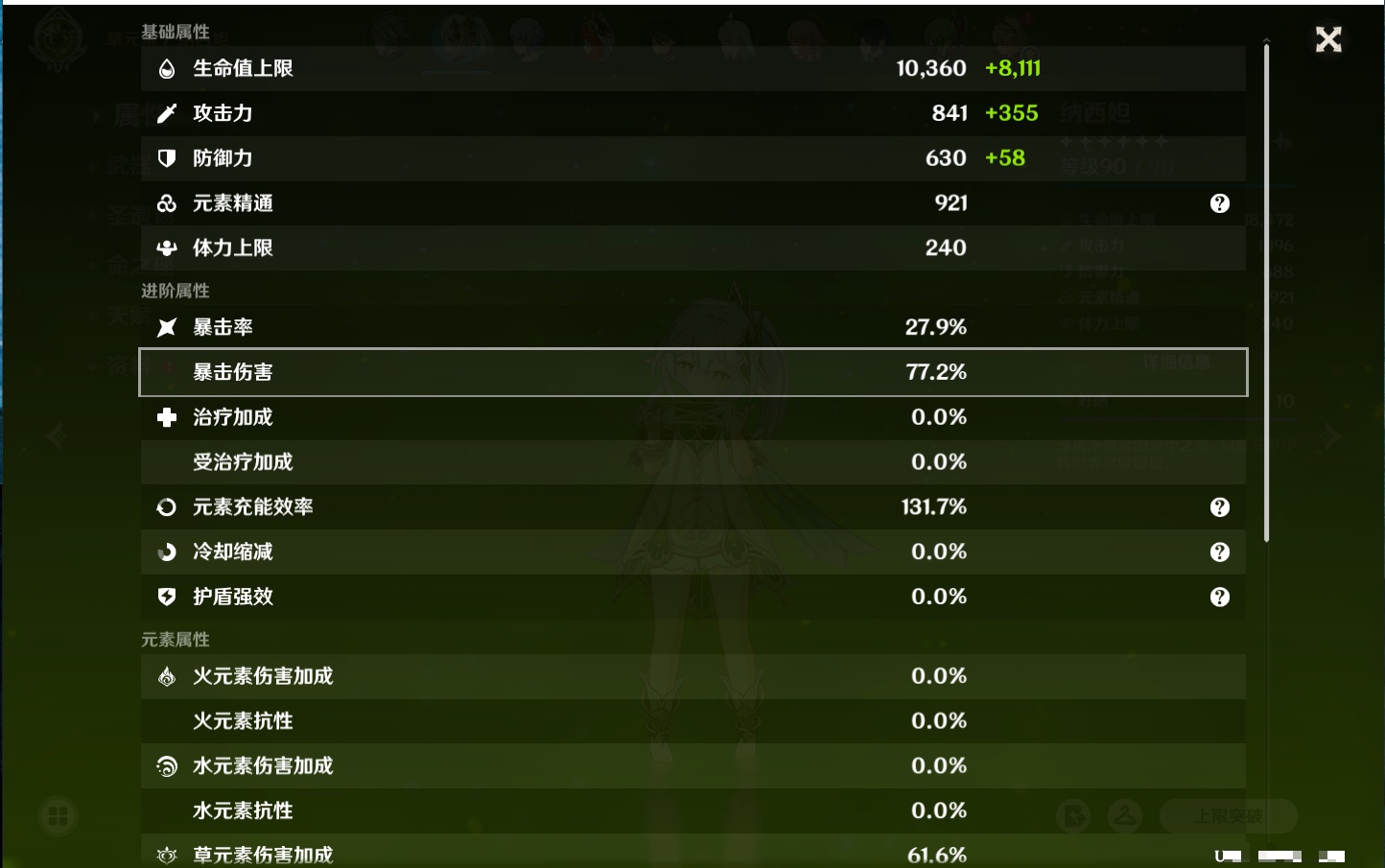 YSMK317192原神账号详情图11