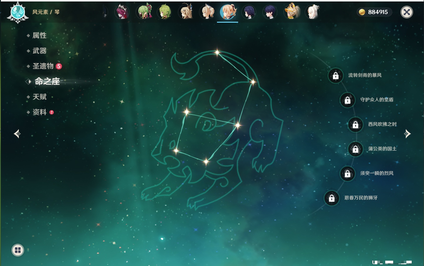 YSMK317142原神账号详情图42