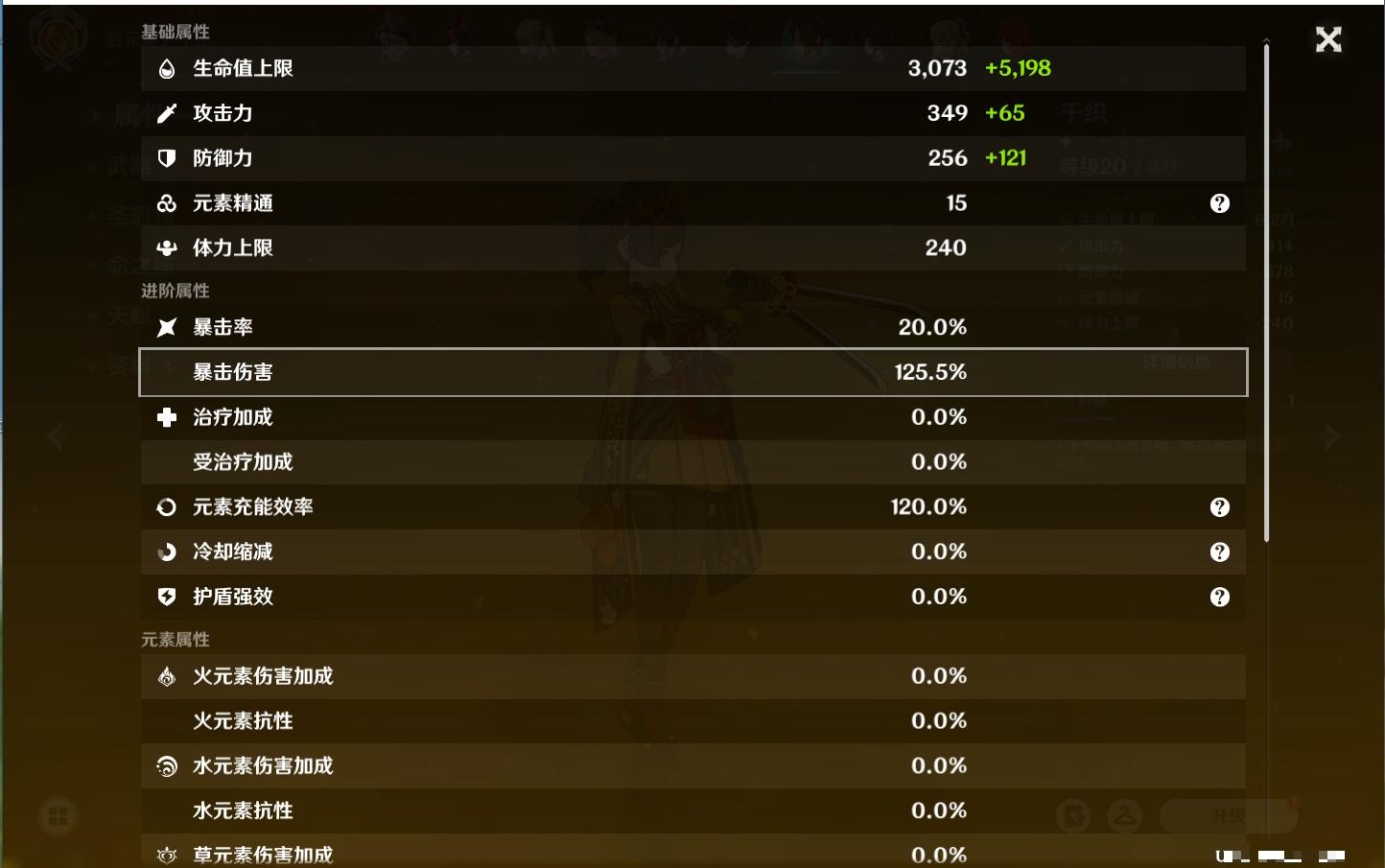 YSMK317190原神账号详情图46