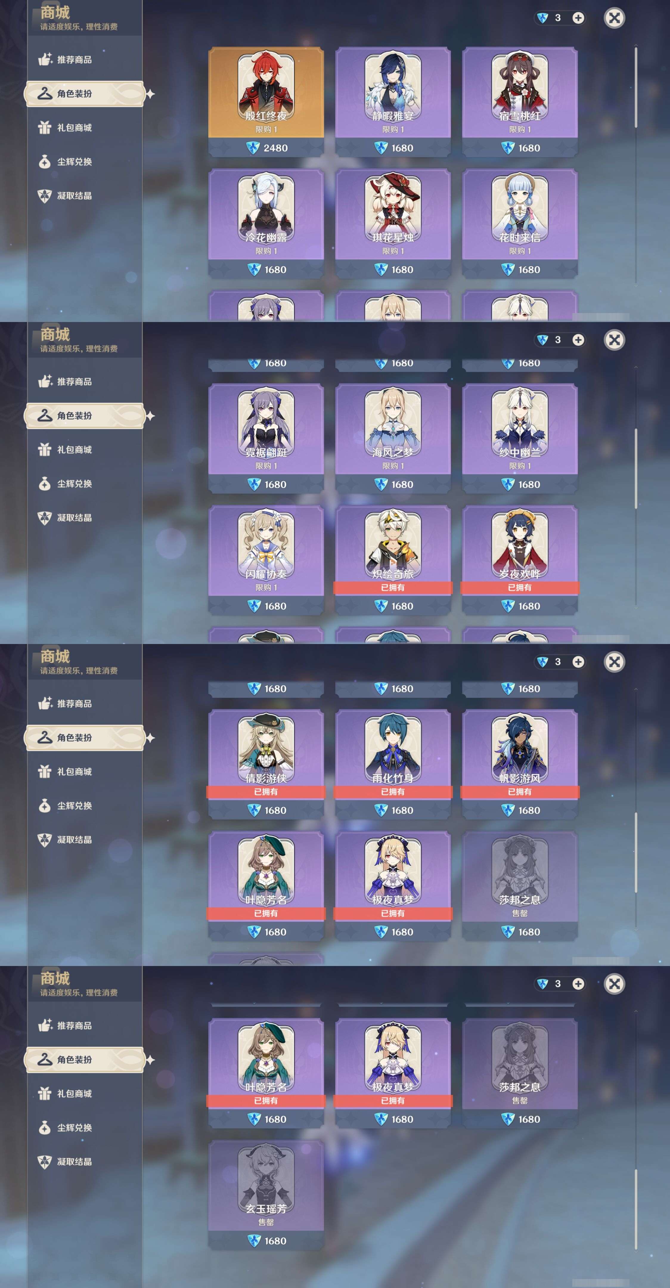 YSMK317146原神账号详情图32