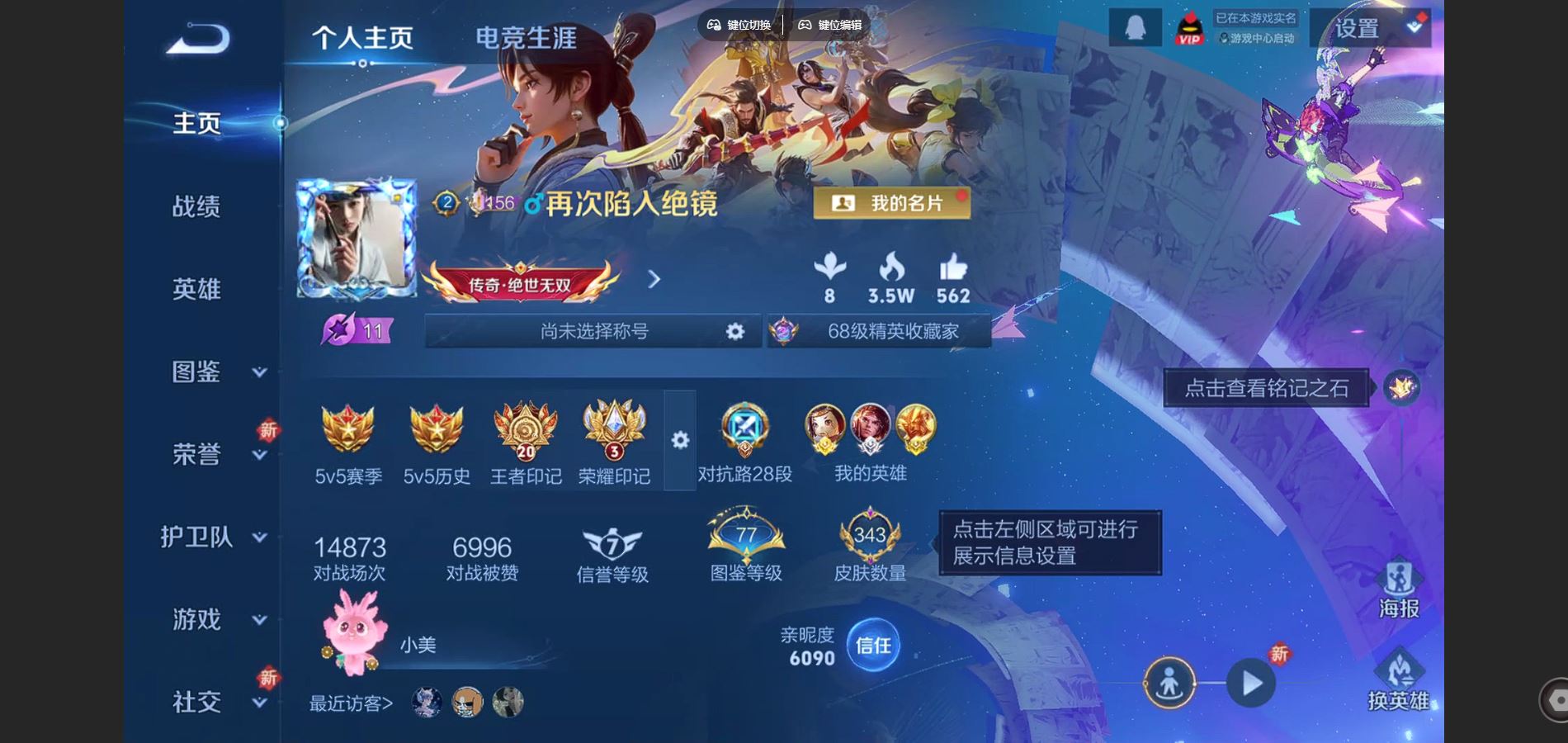 WZCMW425165王者荣耀账号详情图2