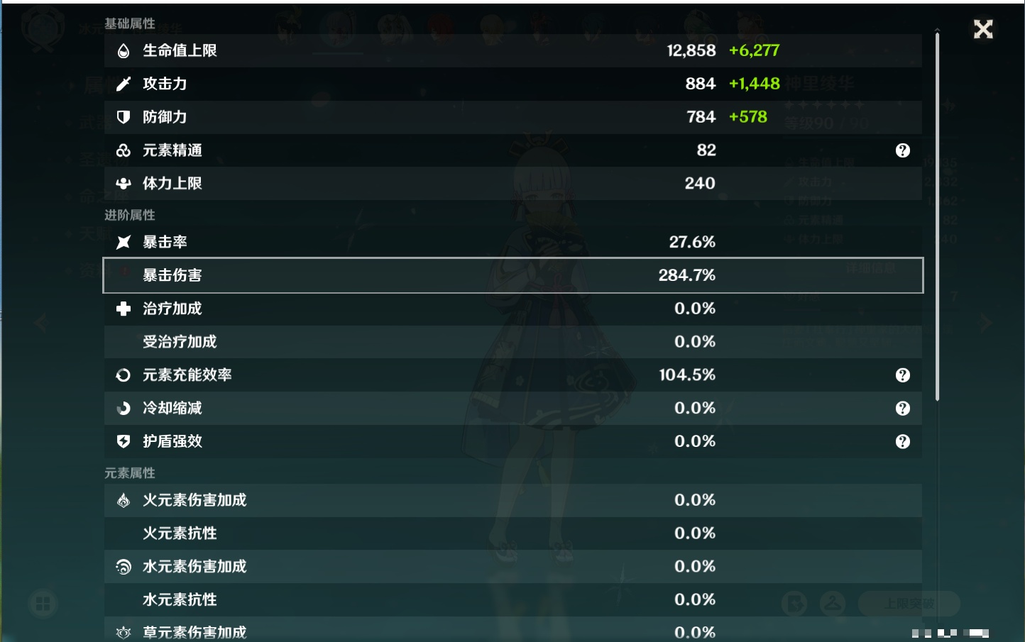 YSMK317196原神账号详情图33