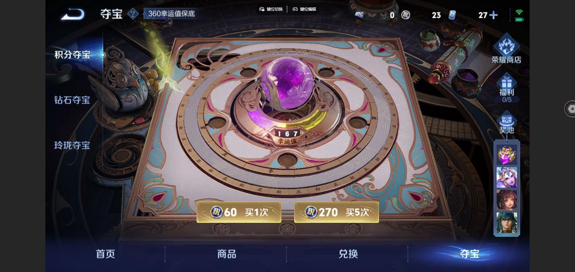 WZCMW425135王者荣耀账号详情图24