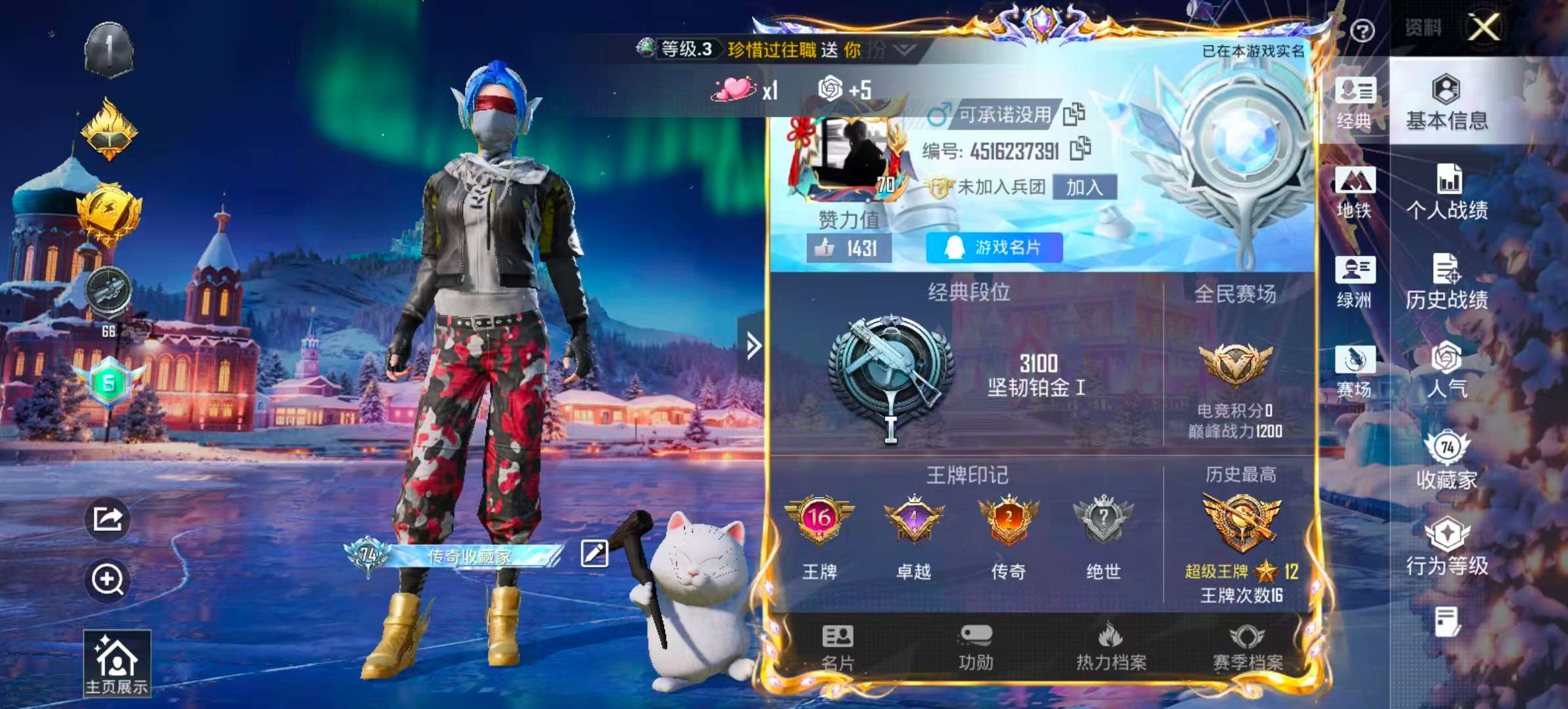 HPSJ3452638和平精英账号详情图3 HPSJ3452638和平精英账号详情图3