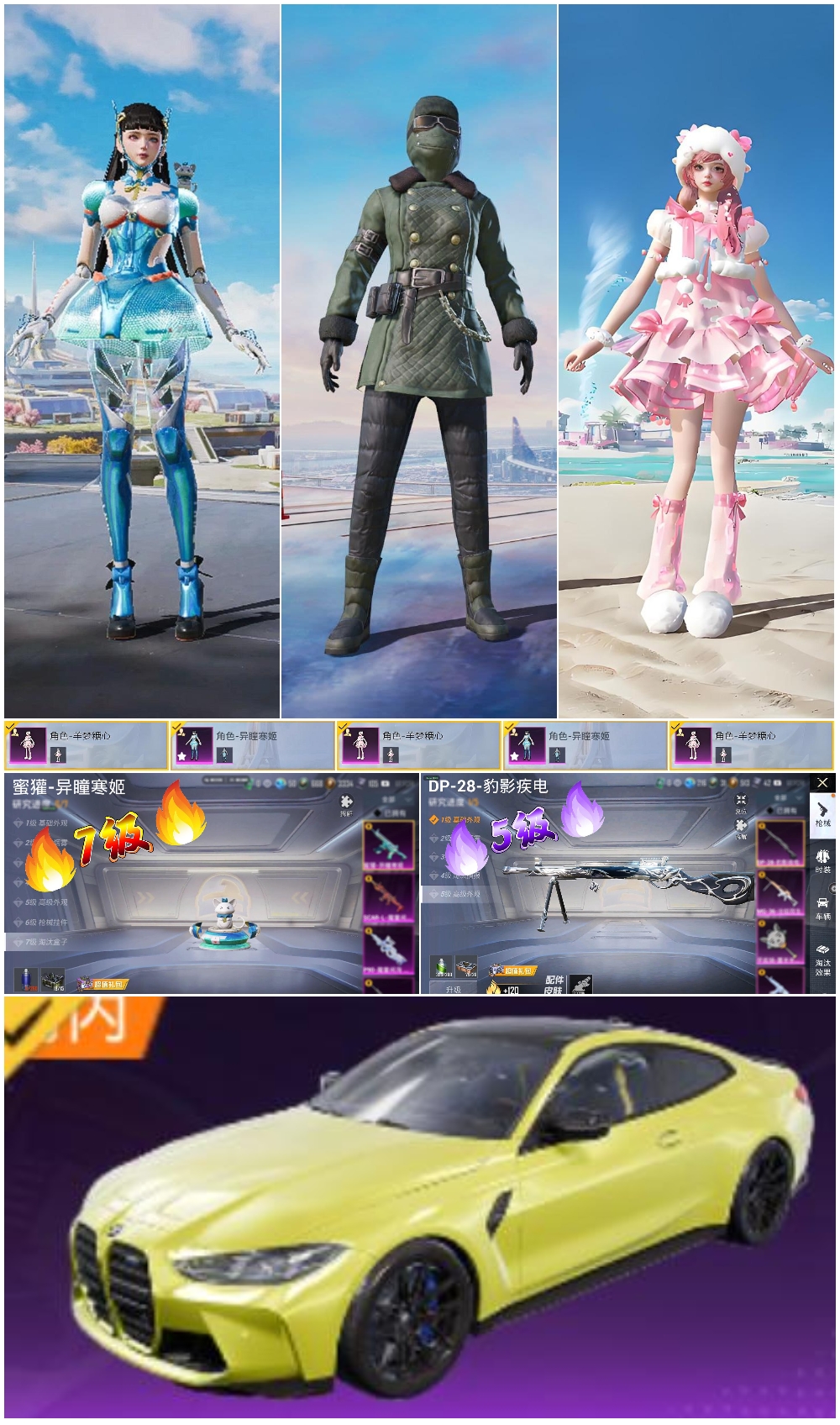 HPCMW49925和平精英账号详情图2 HPCMW49925和平精英账号详情图2