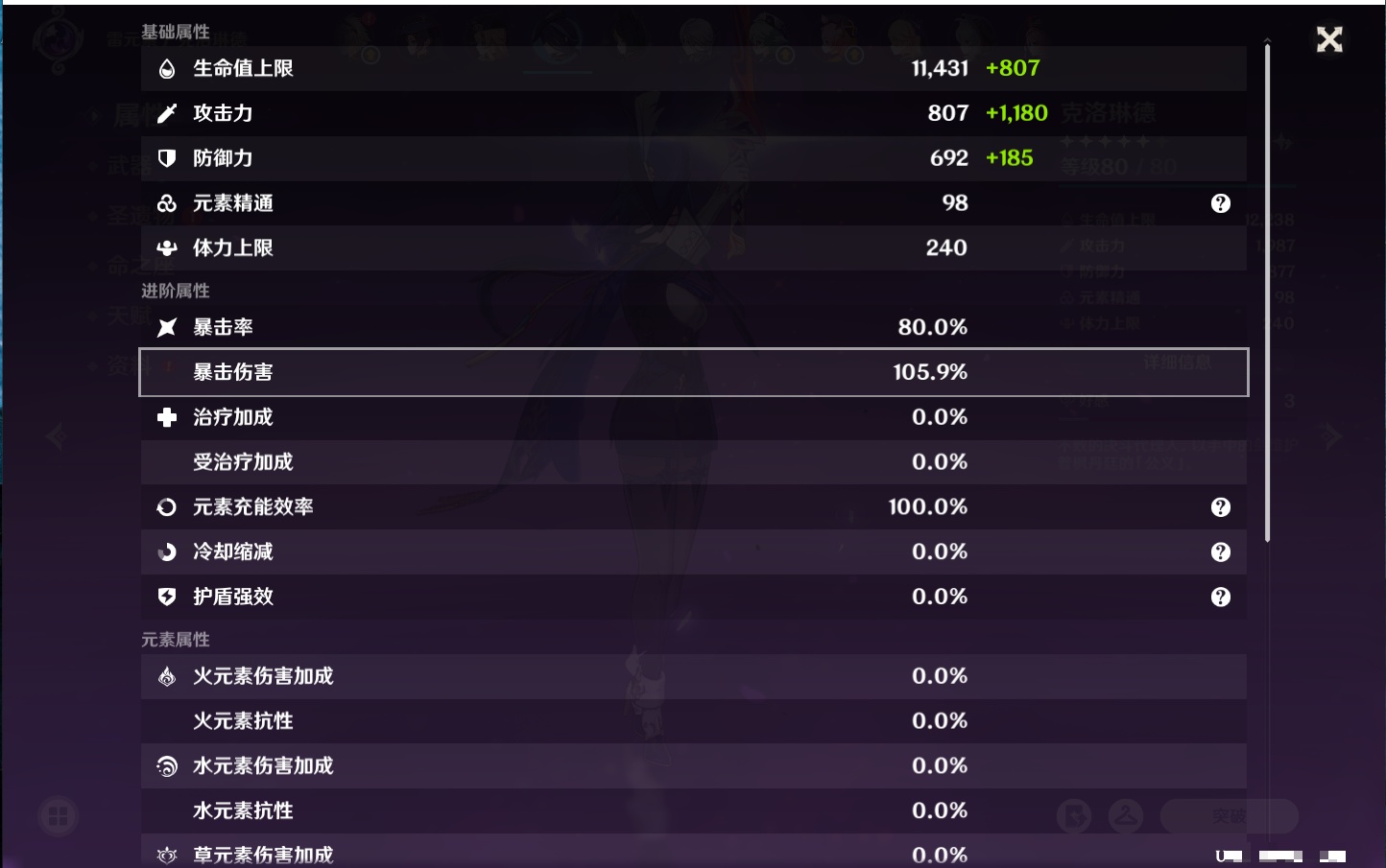 YSMK317192原神账号详情图55